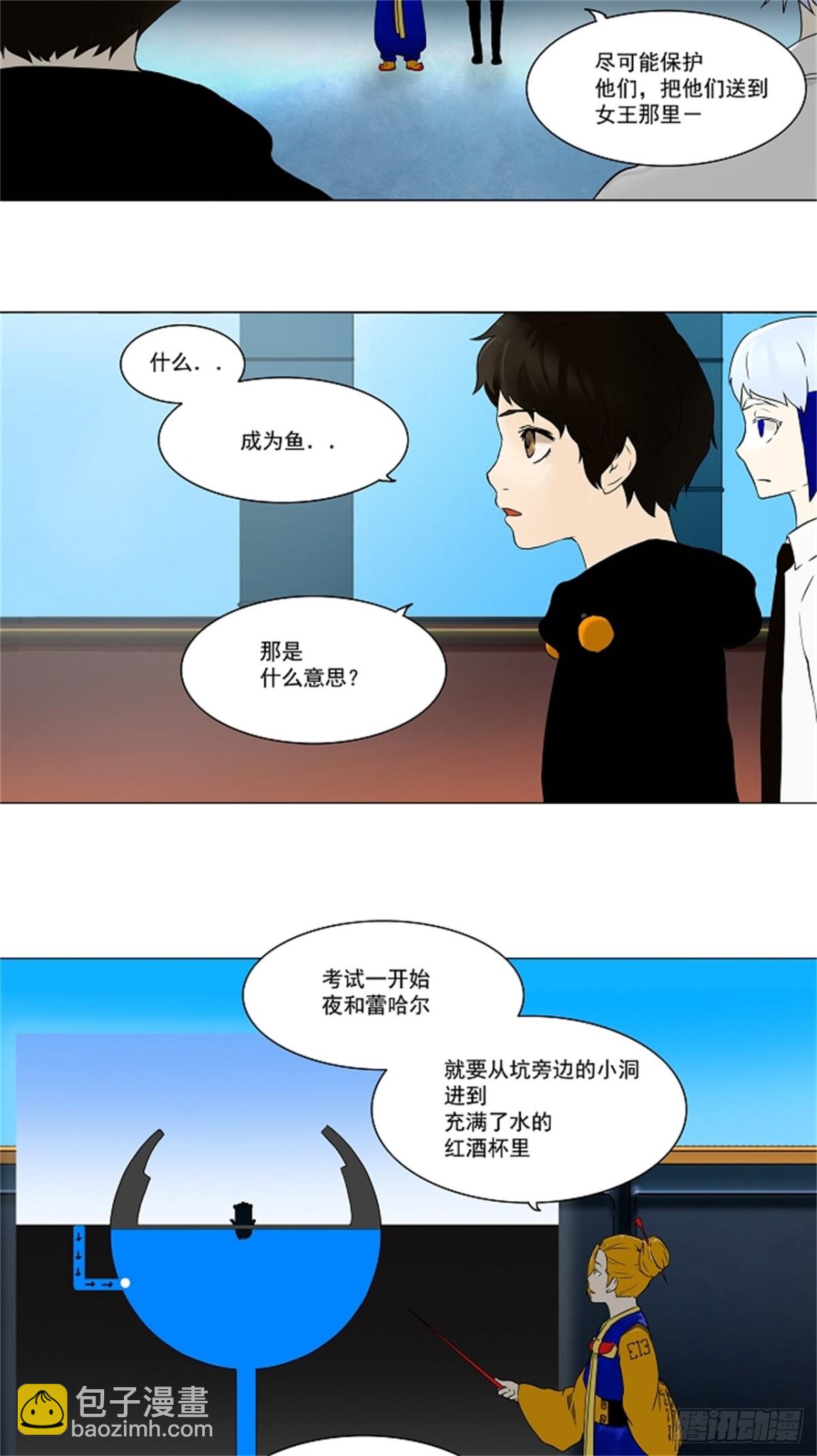 60.-最终考试-（4）-第61话