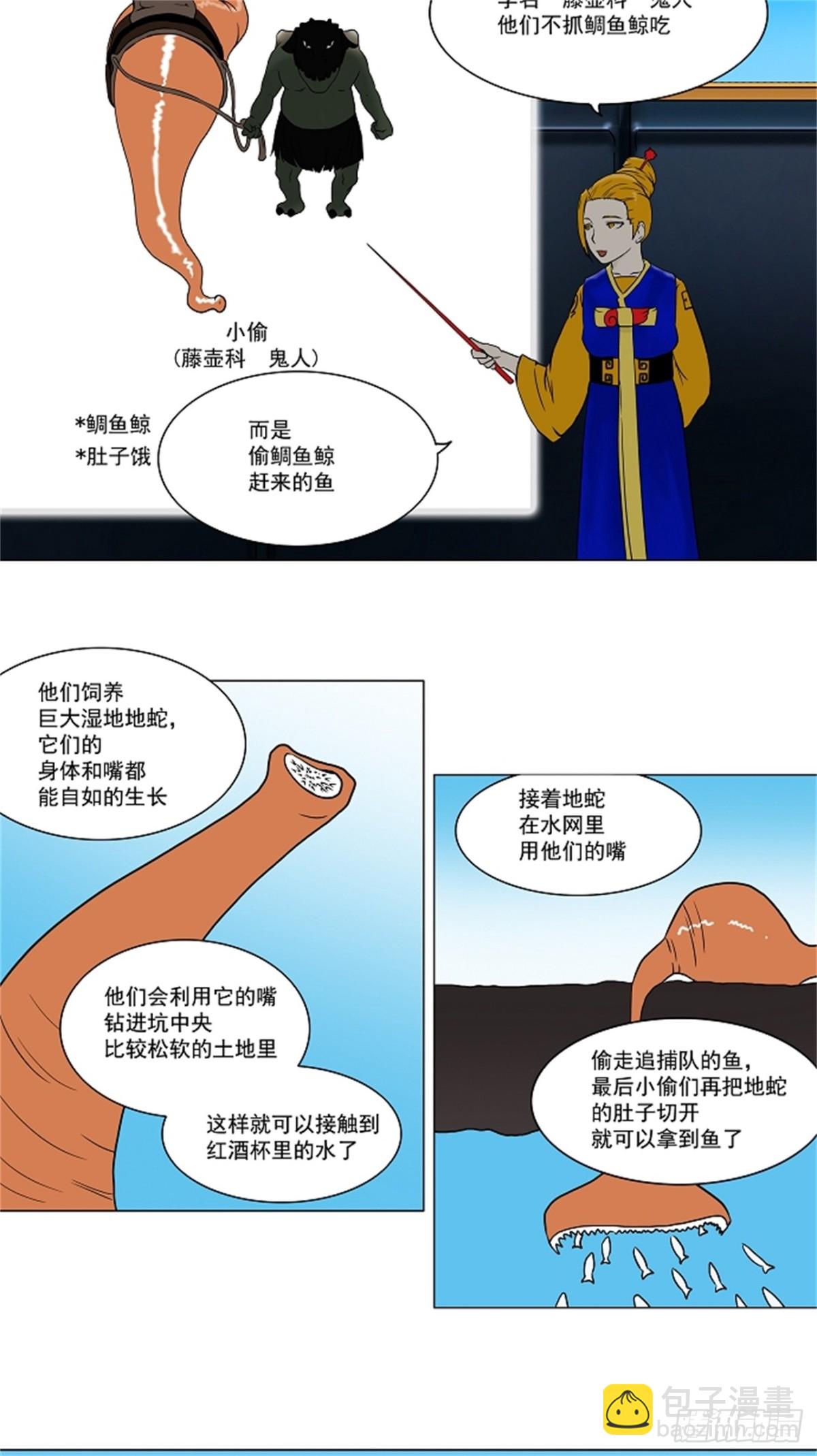 60.-最终考试-（4）-第61话