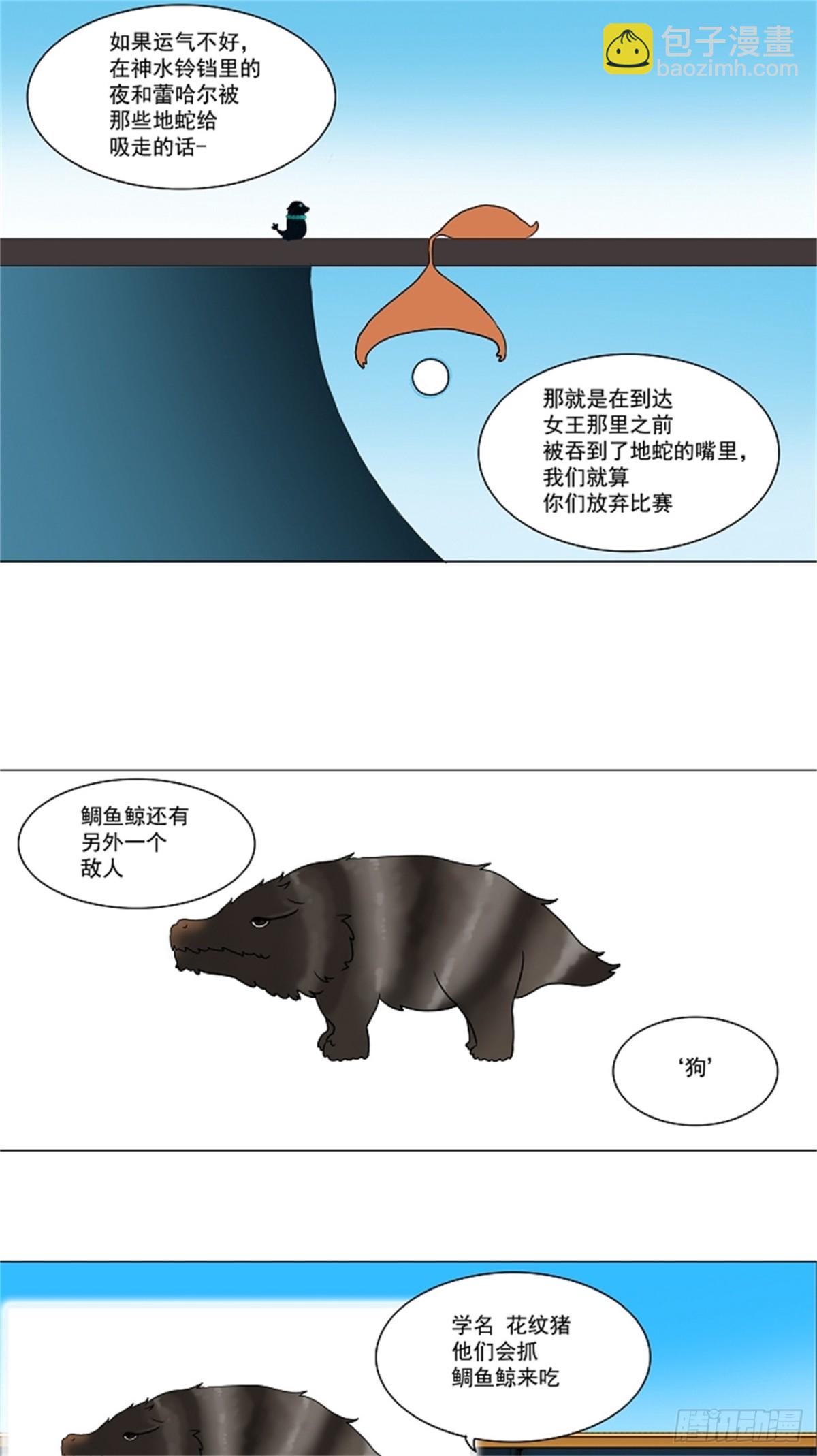 60.-最终考试-（4）-第61话