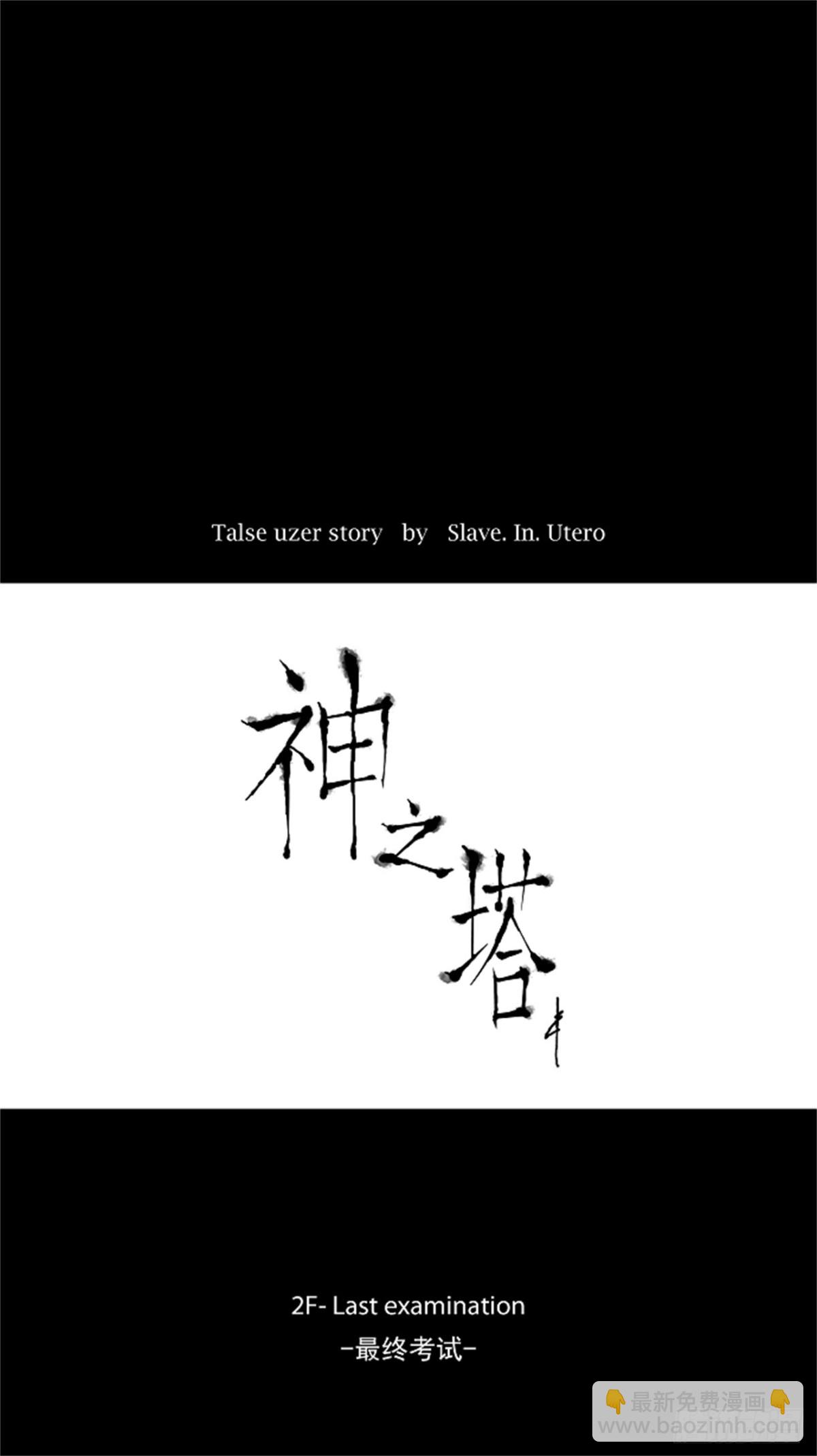60.-最终考试-（4）-第61话