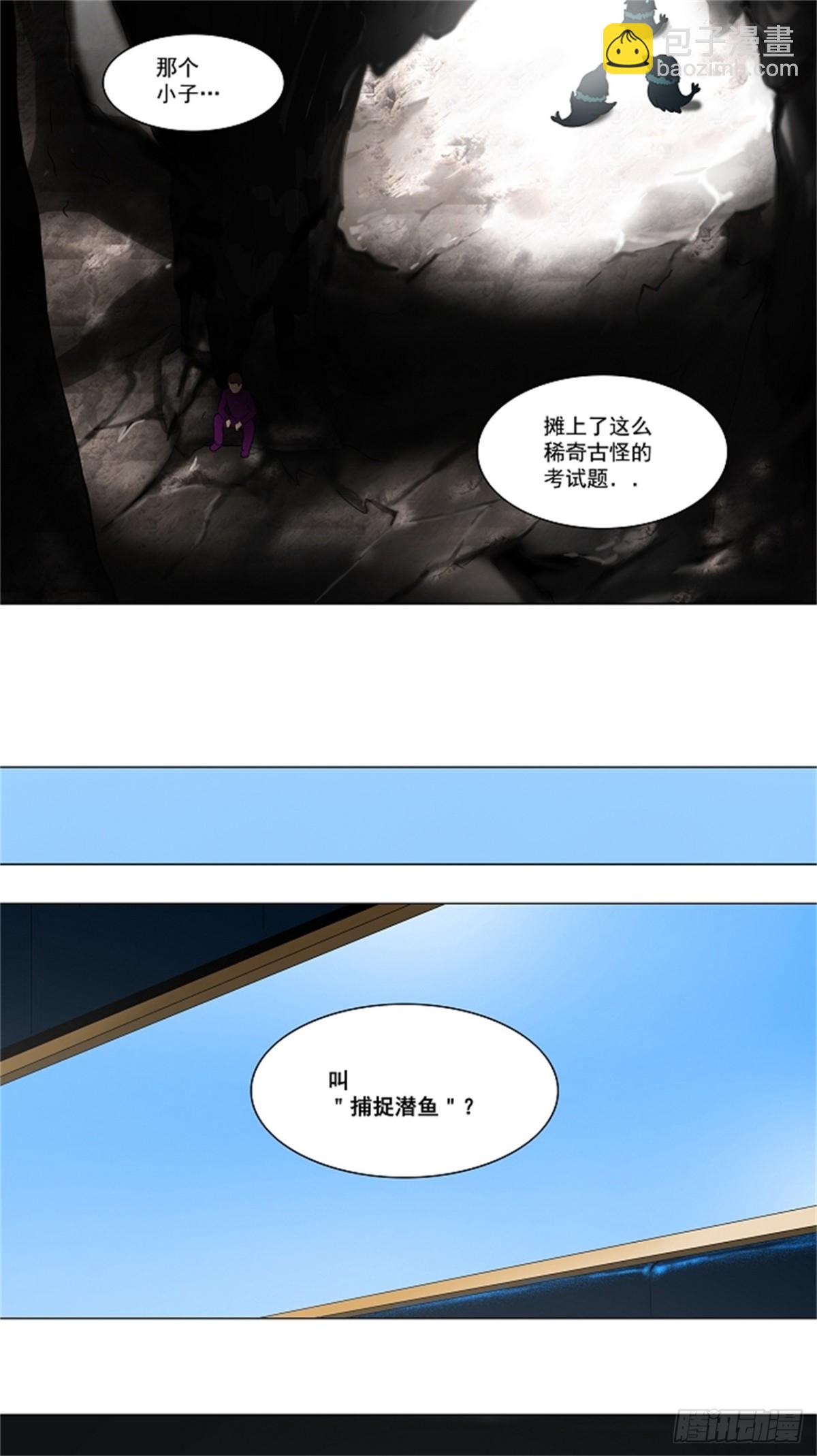 60.-最终考试-（4）-第61话
