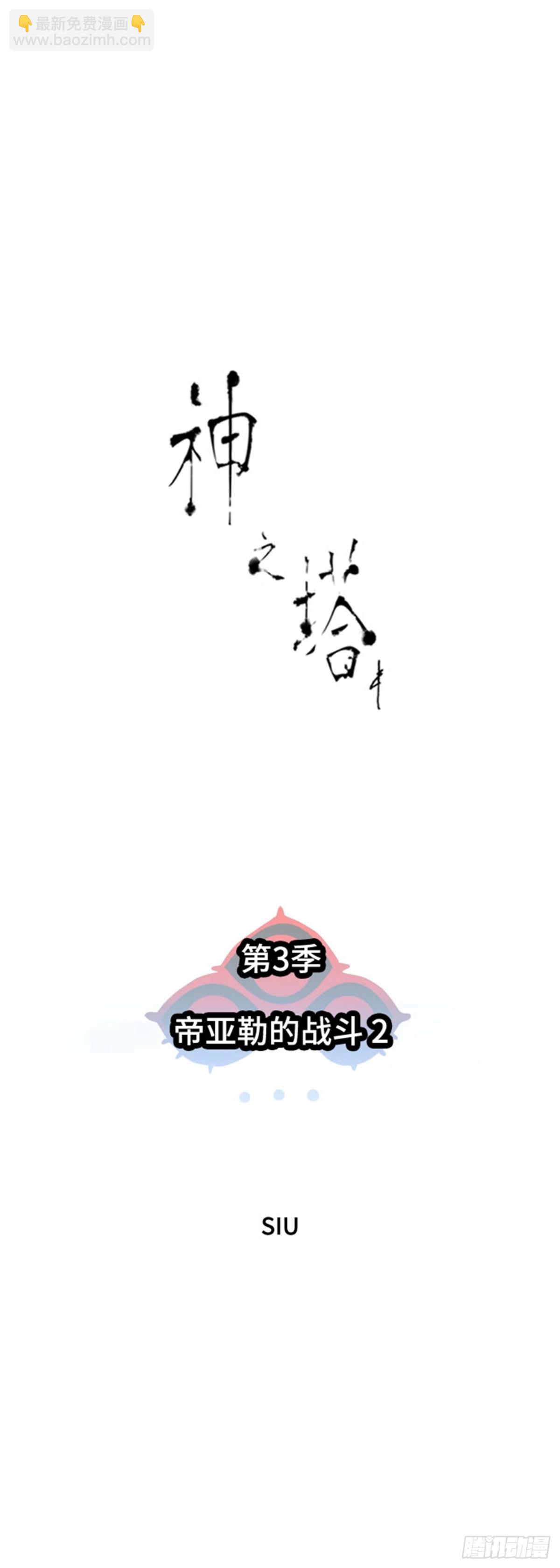 614.帝亚勒的战斗（2）(1/2)-第615话