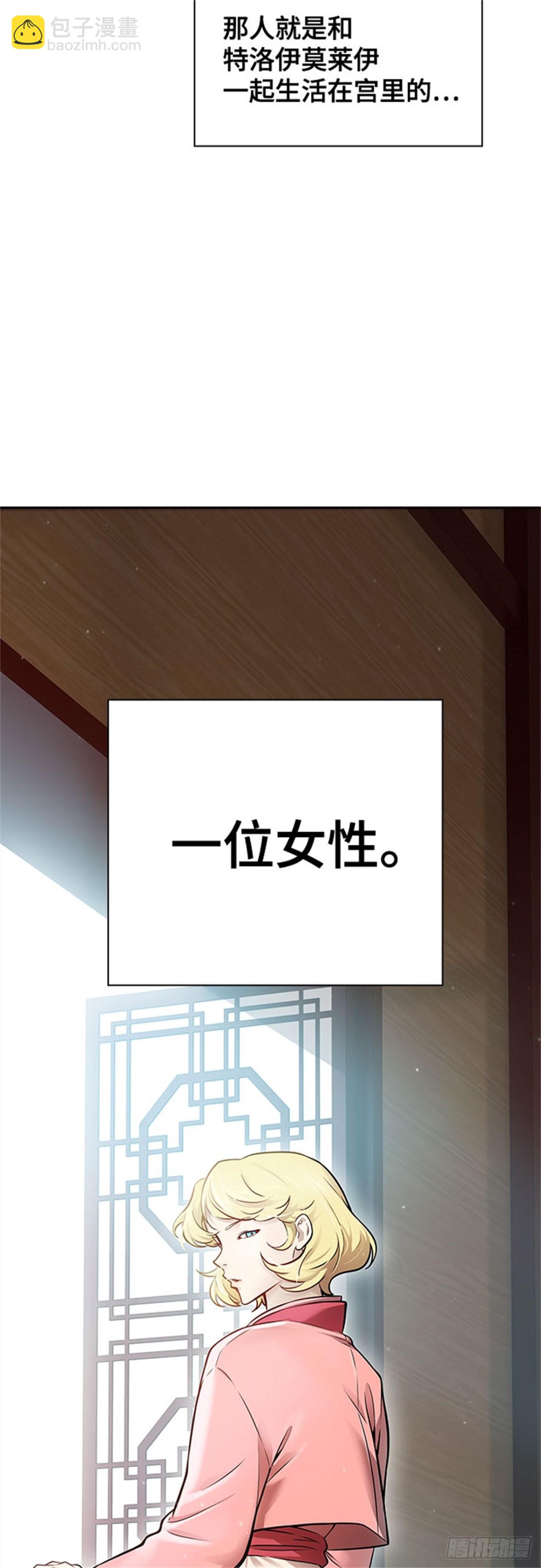 616.特洛伊莫莱伊的过去(1/2)-第617话