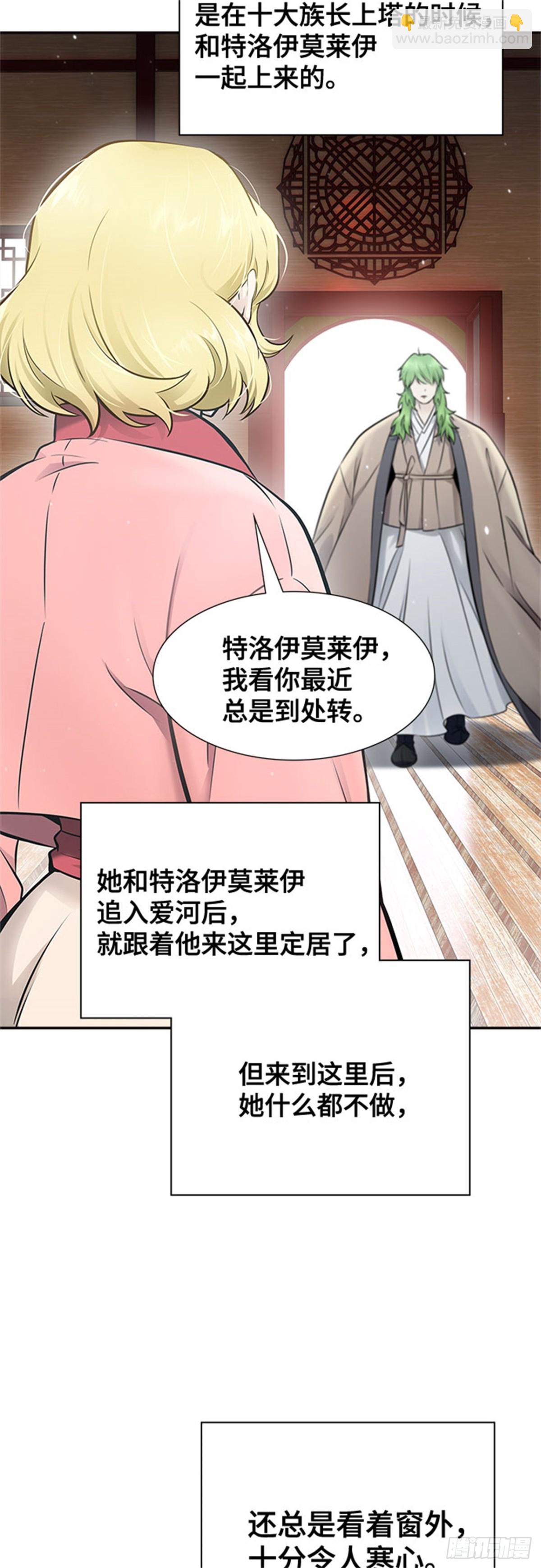 616.特洛伊莫莱伊的过去(1/2)-第617话