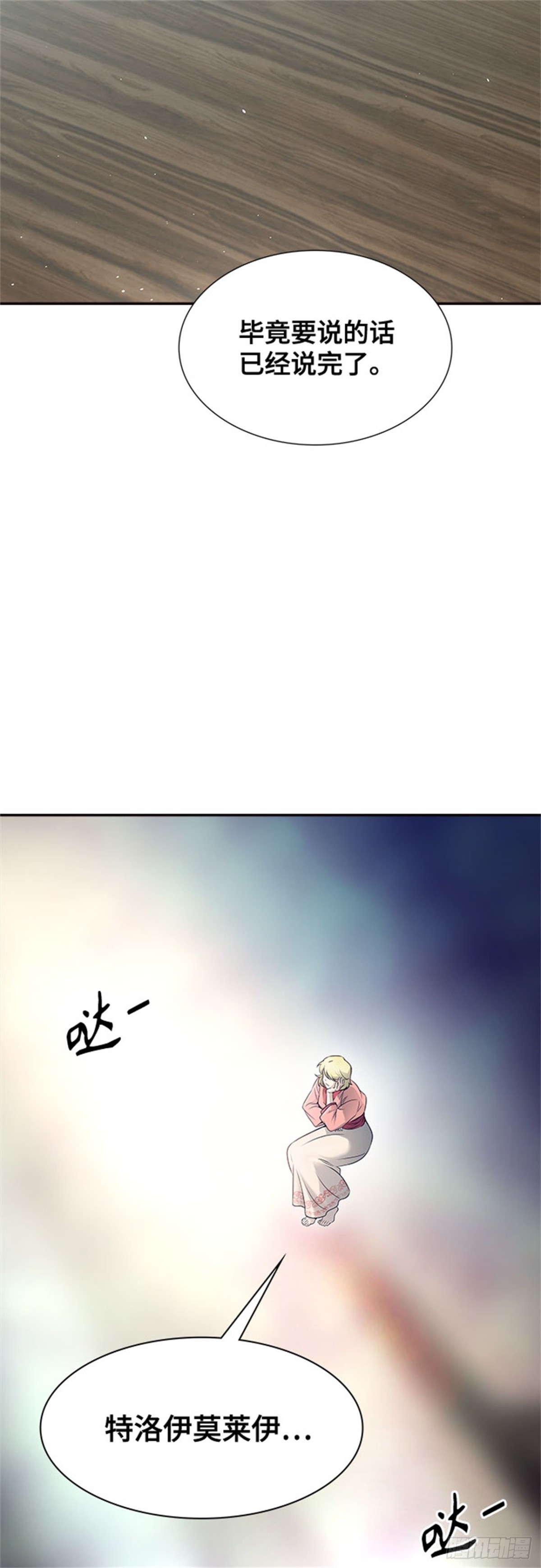 616.特洛伊莫莱伊的过去(1/2)-第617话