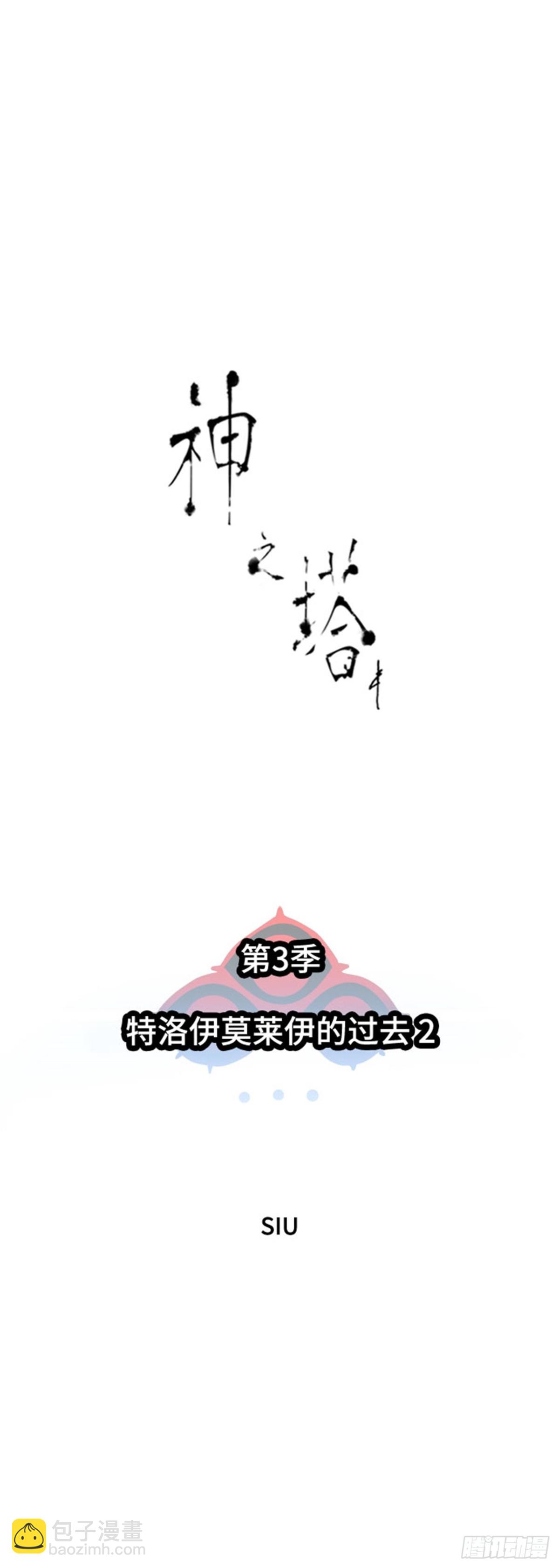 616.特洛伊莫莱伊的过去(1/2)-第617话