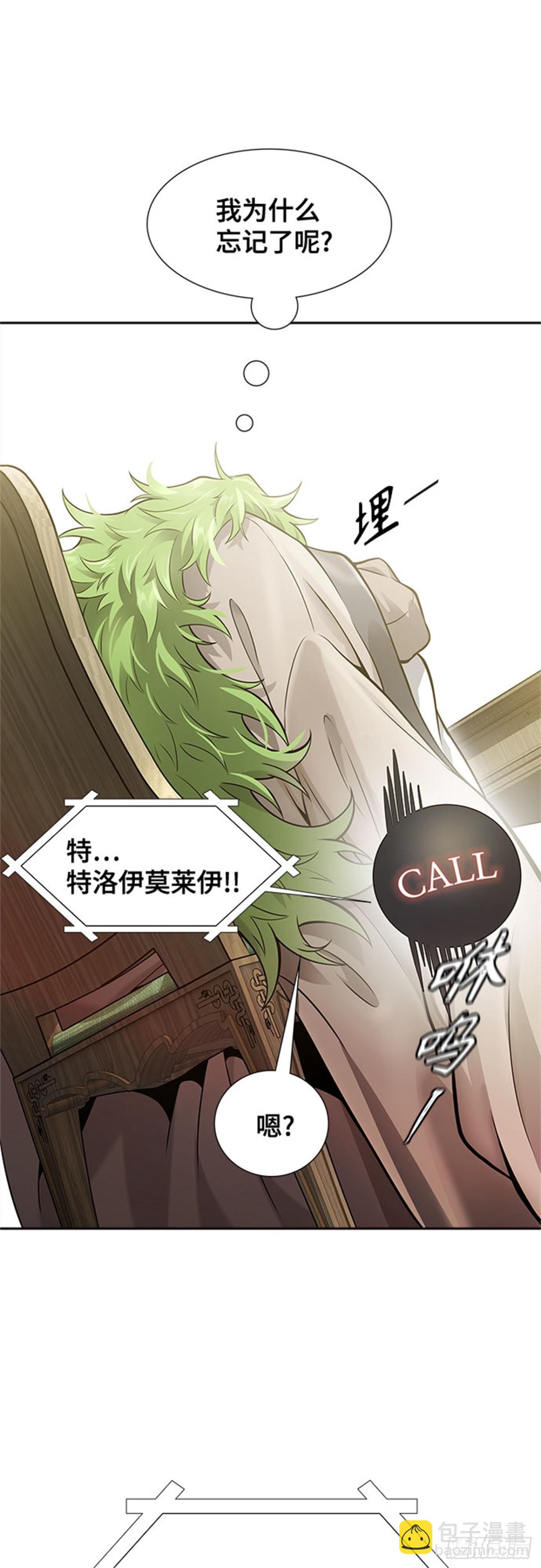 618.特洛伊莫莱伊的过去(1/3)-第619话