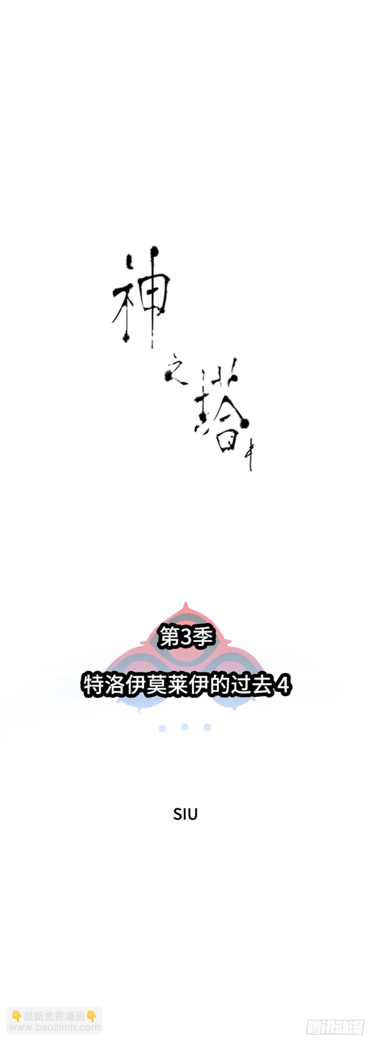 618.特洛伊莫莱伊的过去(1/3)-第619话