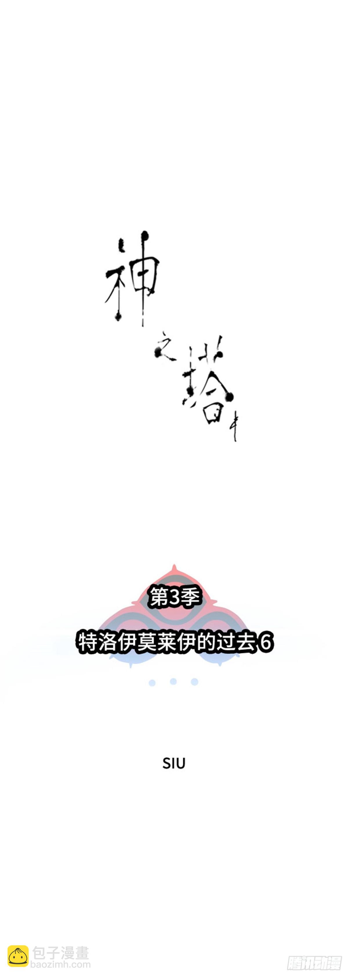 620.特洛伊莫莱伊的过去(1/3)-第621话