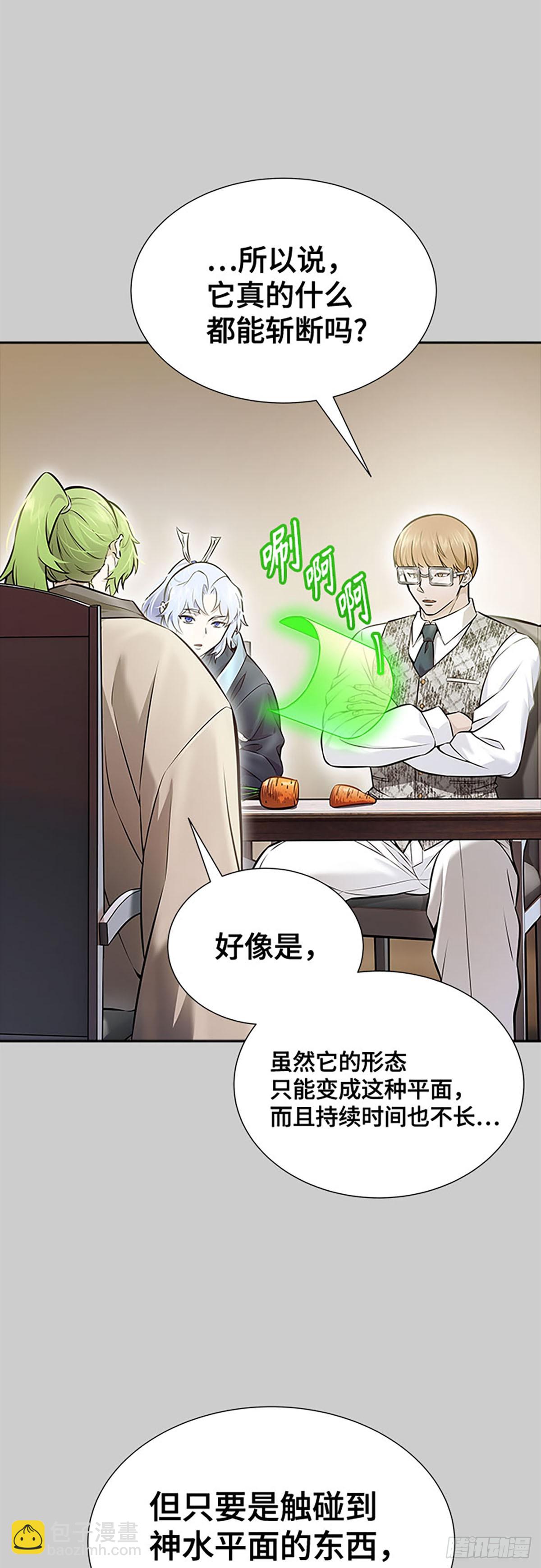 628.族长的战斗(1/2)-第629话