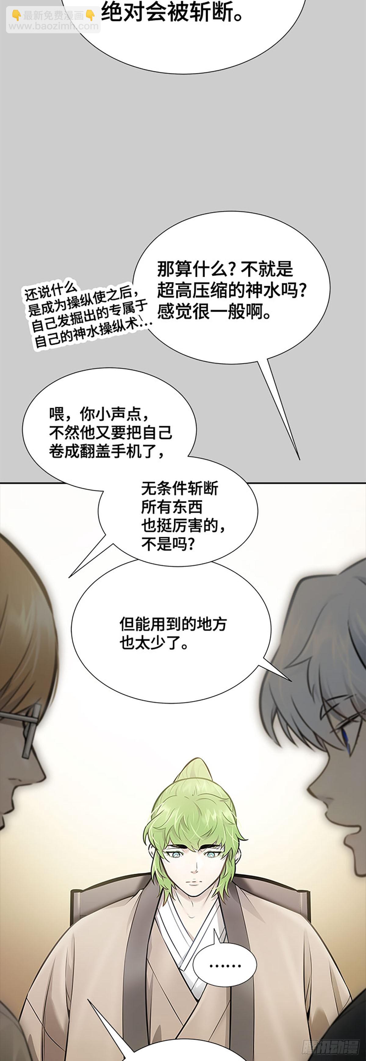 628.族长的战斗(1/2)-第629话