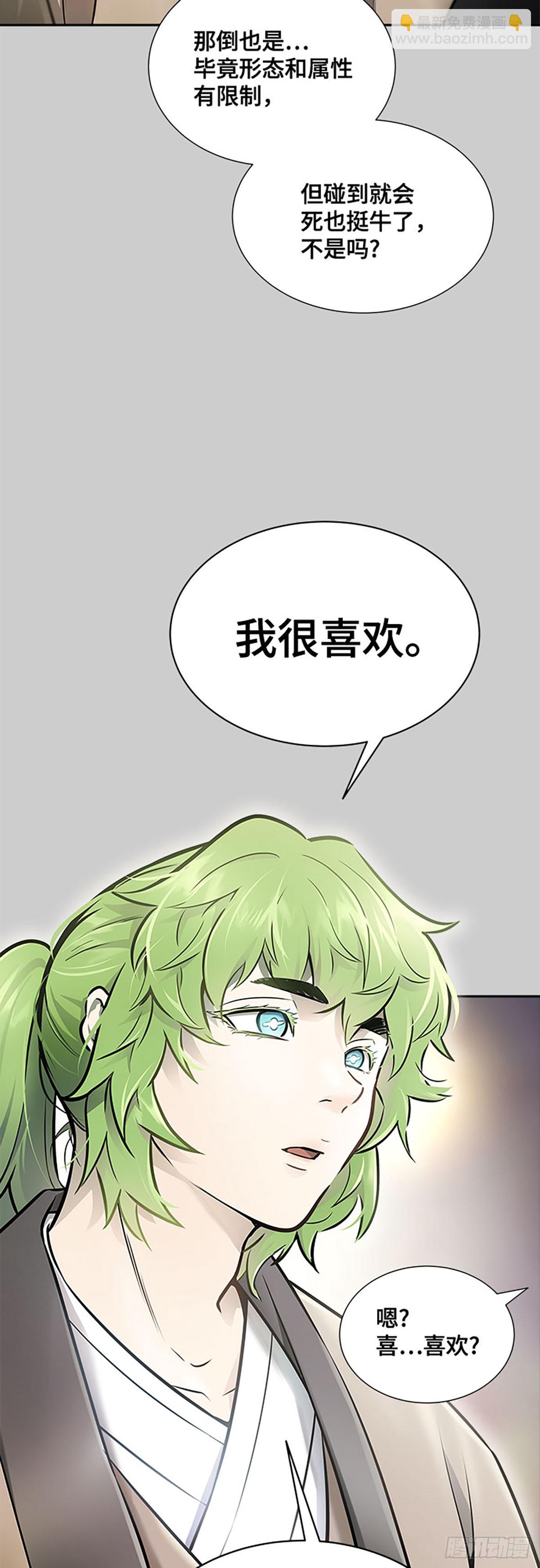 628.族长的战斗(1/2)-第629话