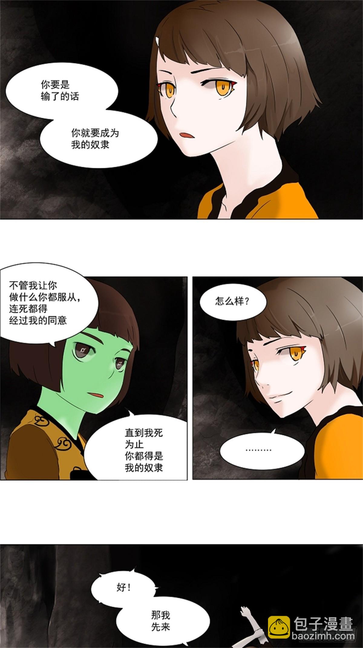 62.-最终考试-（6）-第63话