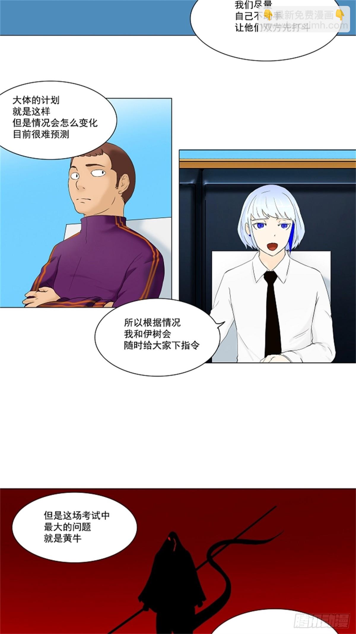 62.-最终考试-（6）-第63话