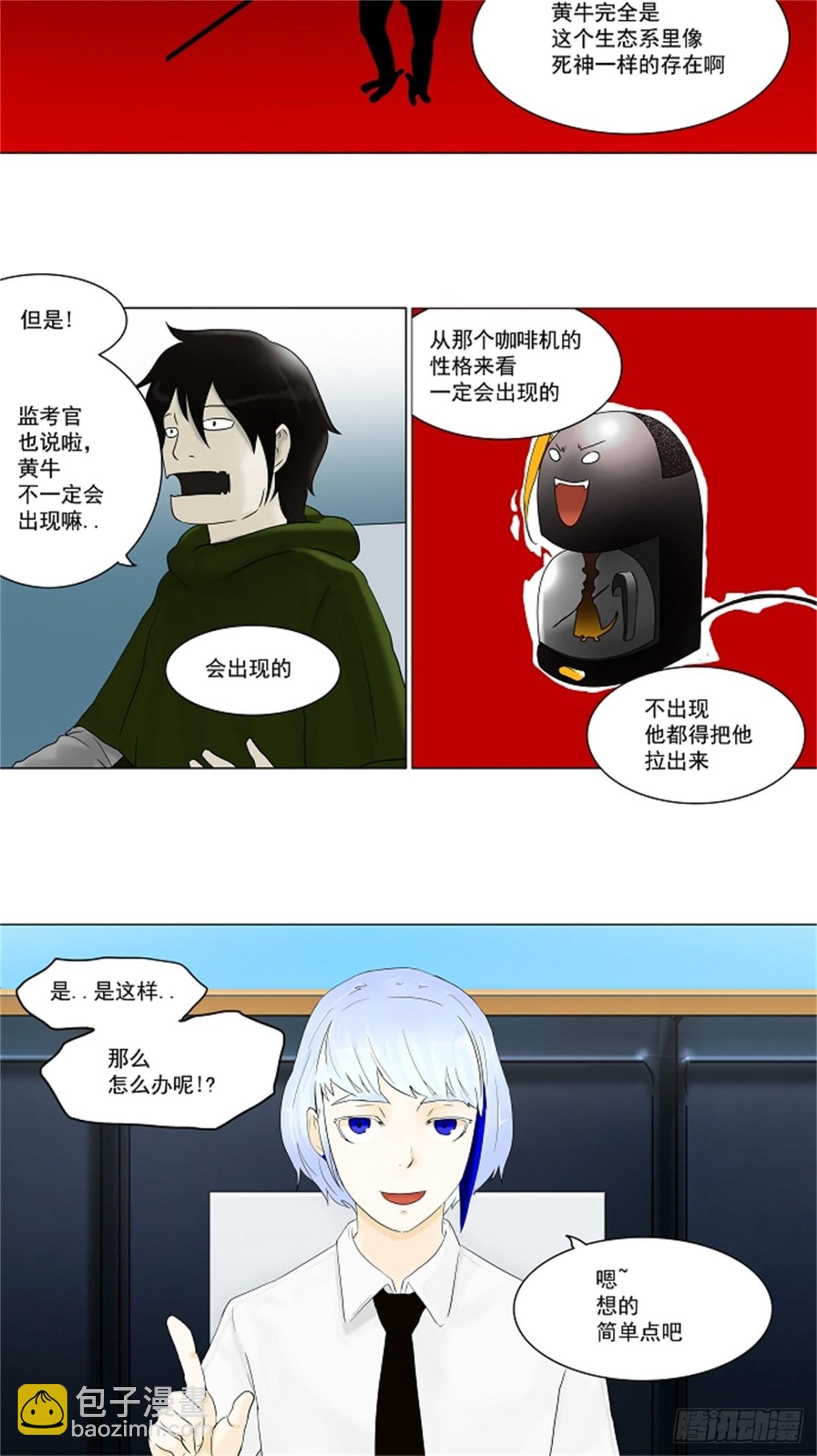 62.-最终考试-（6）-第63话