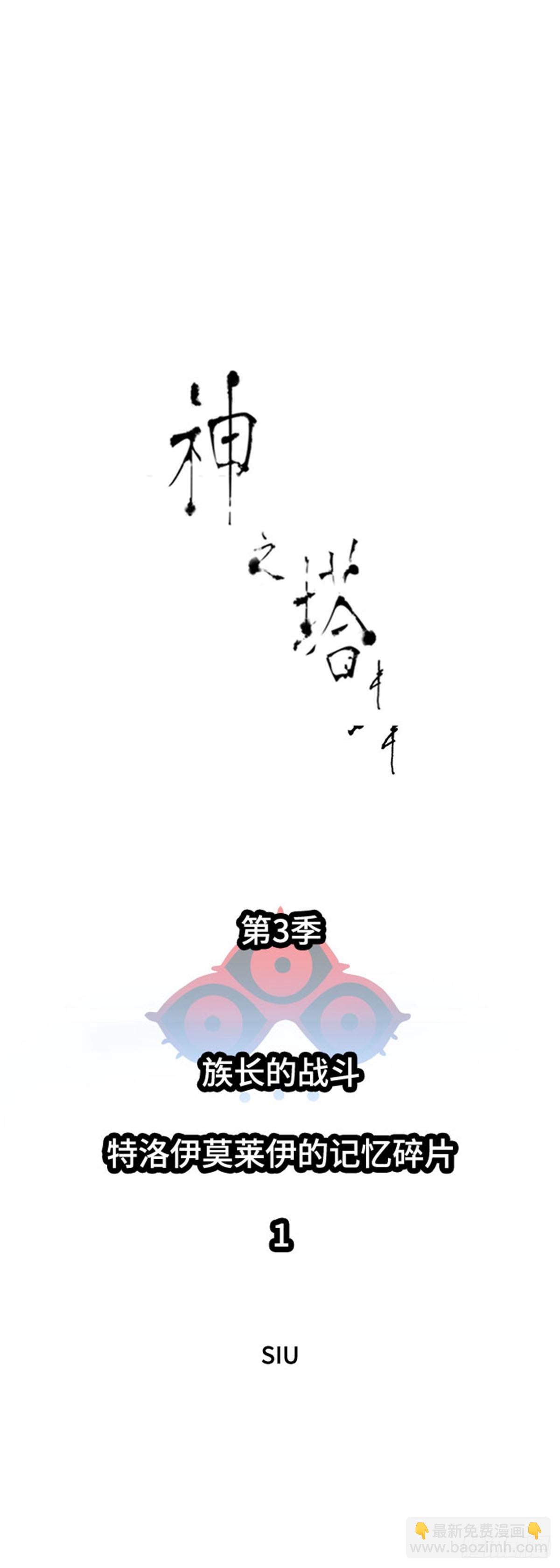 630.族长的战斗(1/2)-第631话