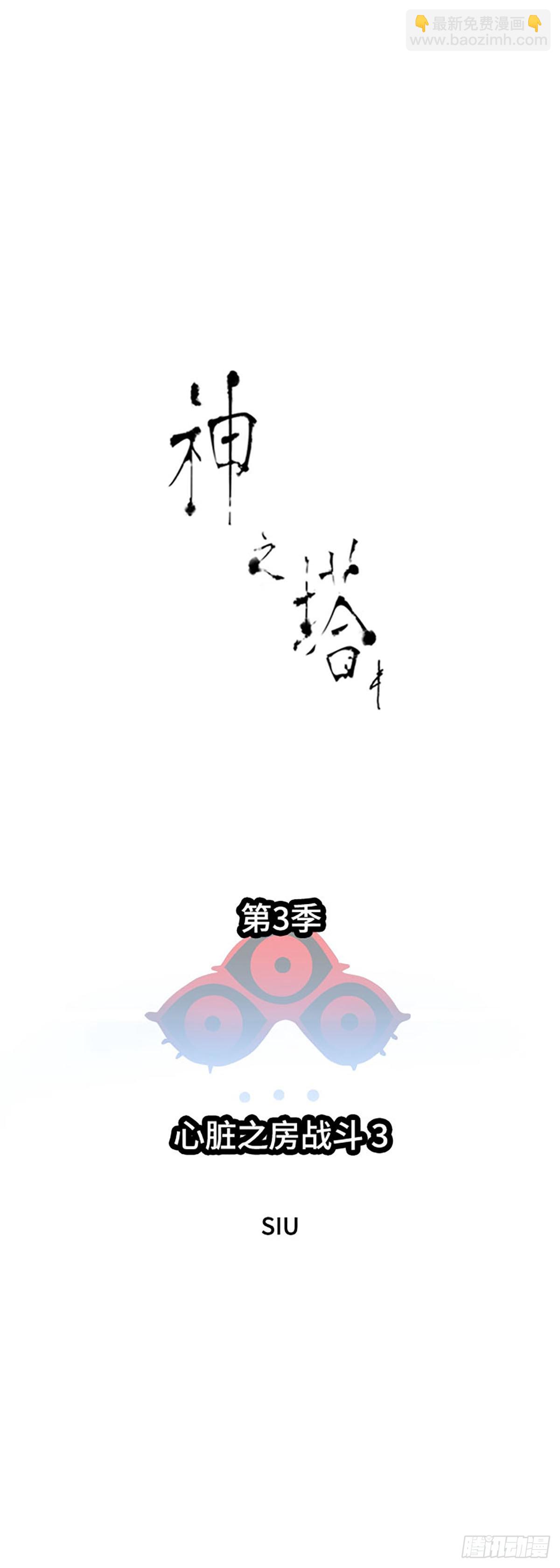632.心脏之房战斗（3）(1/4)-第633话
