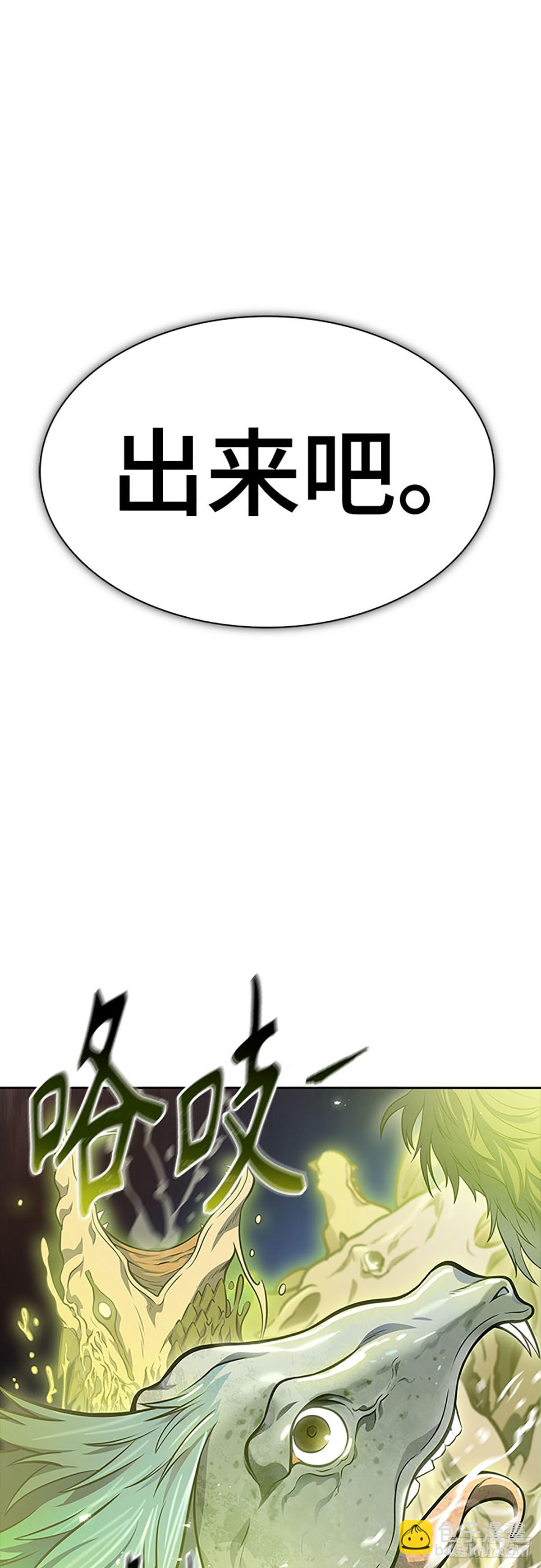 634.族长的战斗(1/4)-第635话