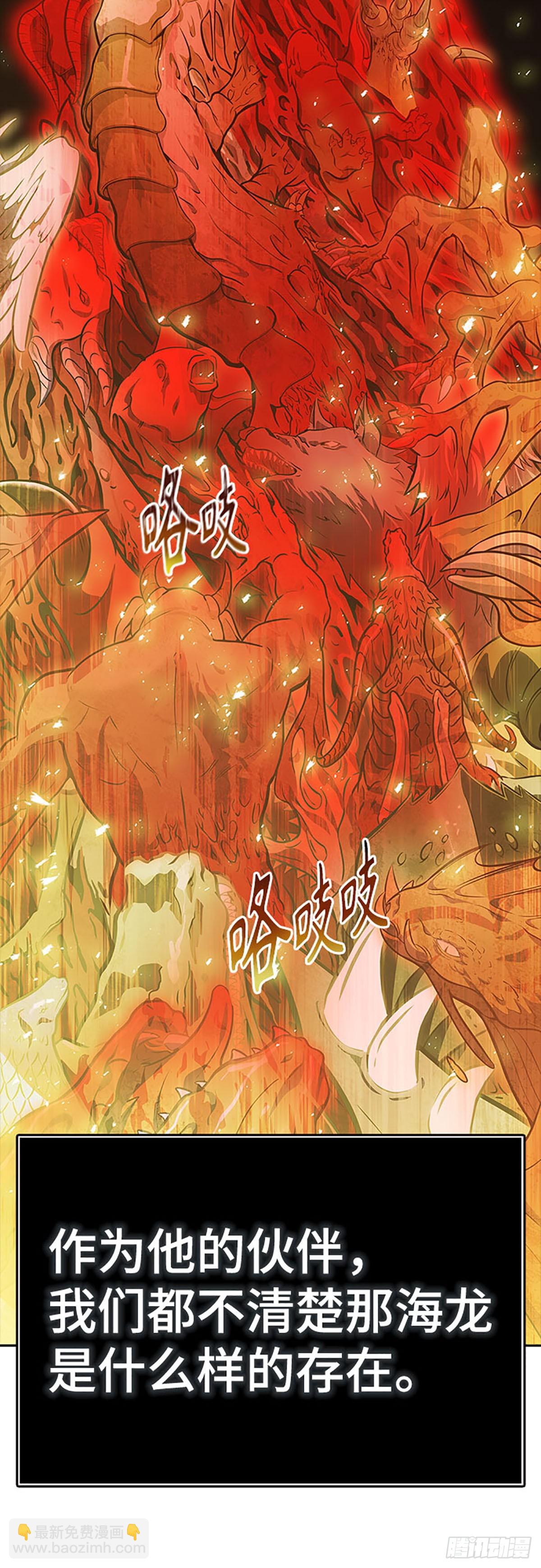 634.族长的战斗(1/4)-第635话