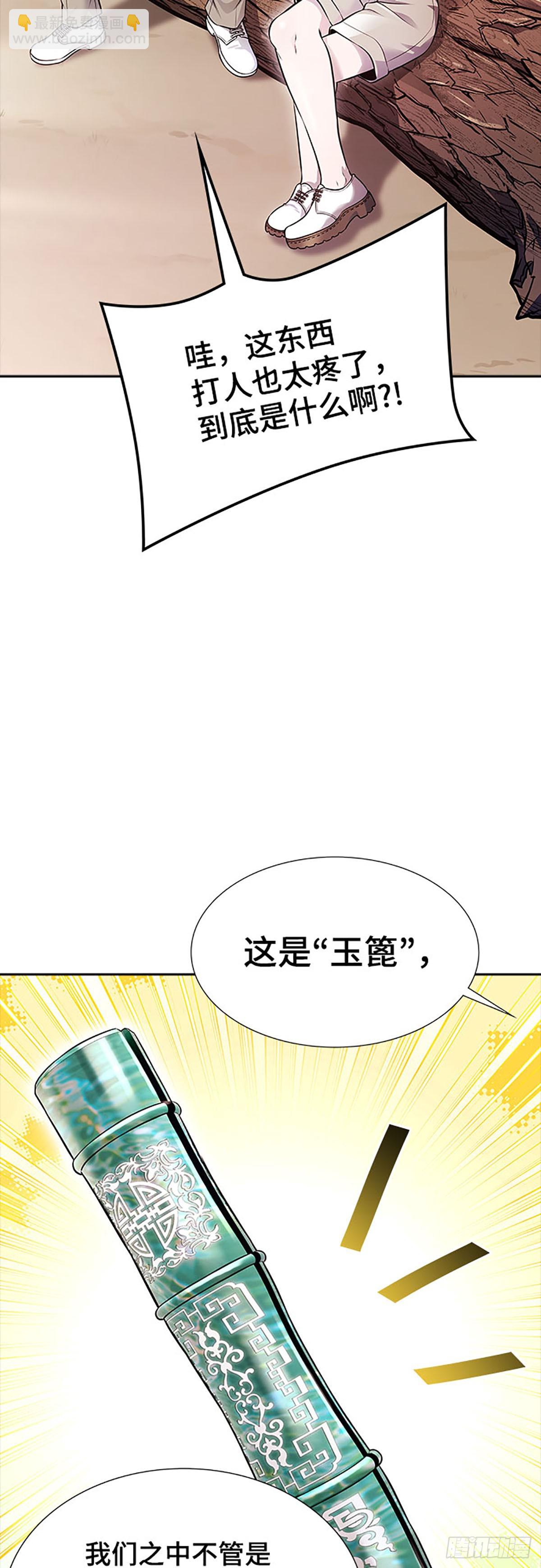 634.族长的战斗(1/4)-第635话