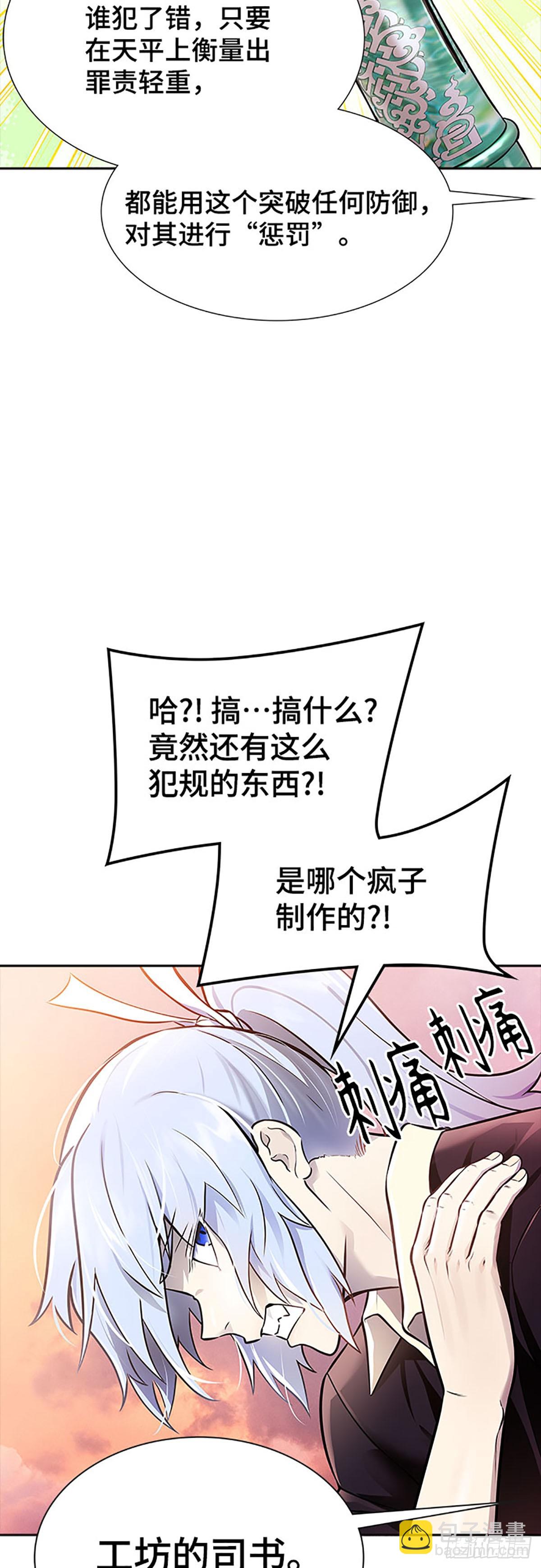 634.族长的战斗(1/4)-第635话