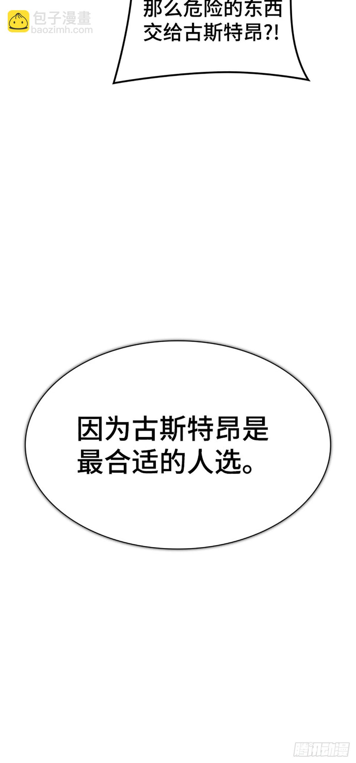 634.族长的战斗(1/4)-第635话