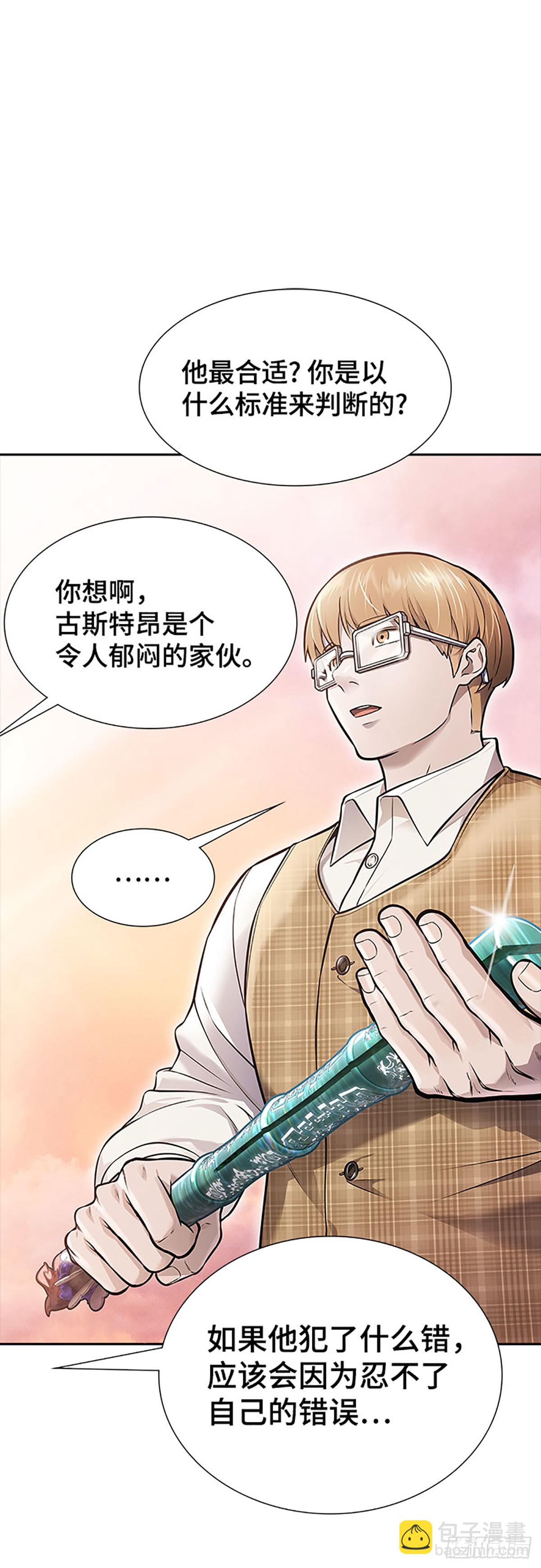 634.族长的战斗(1/4)-第635话