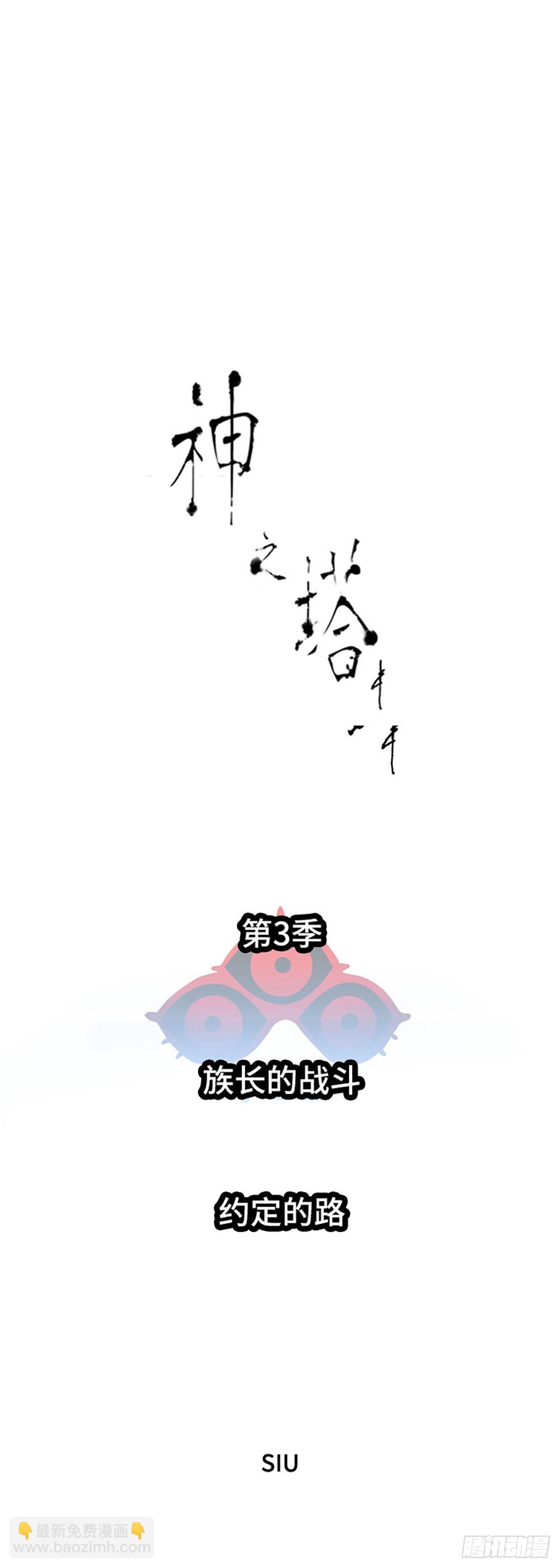 636.族长的战斗(1/3)-第637话