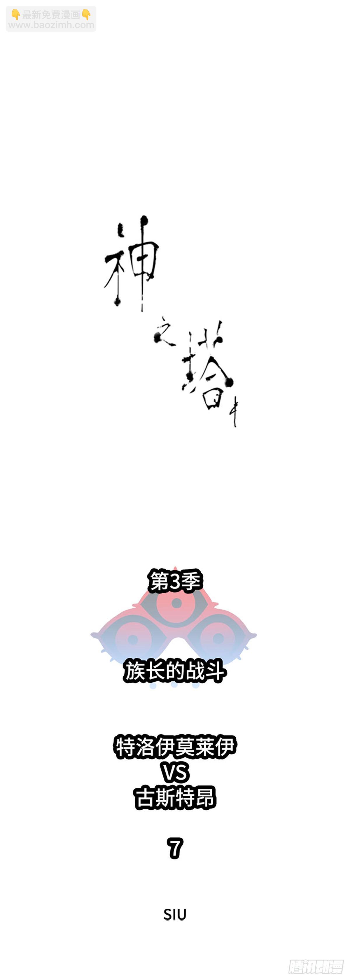 638.族长的战斗(1/5)-第639话