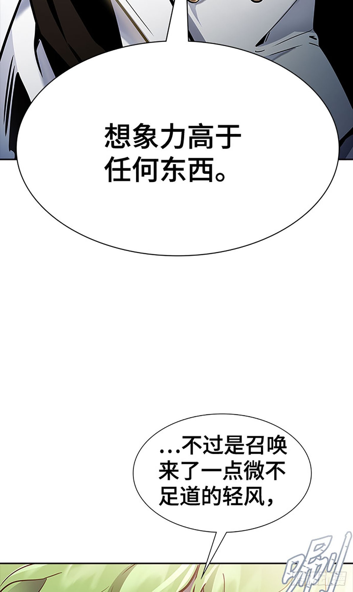 638.族长的战斗(1/5)-第639话