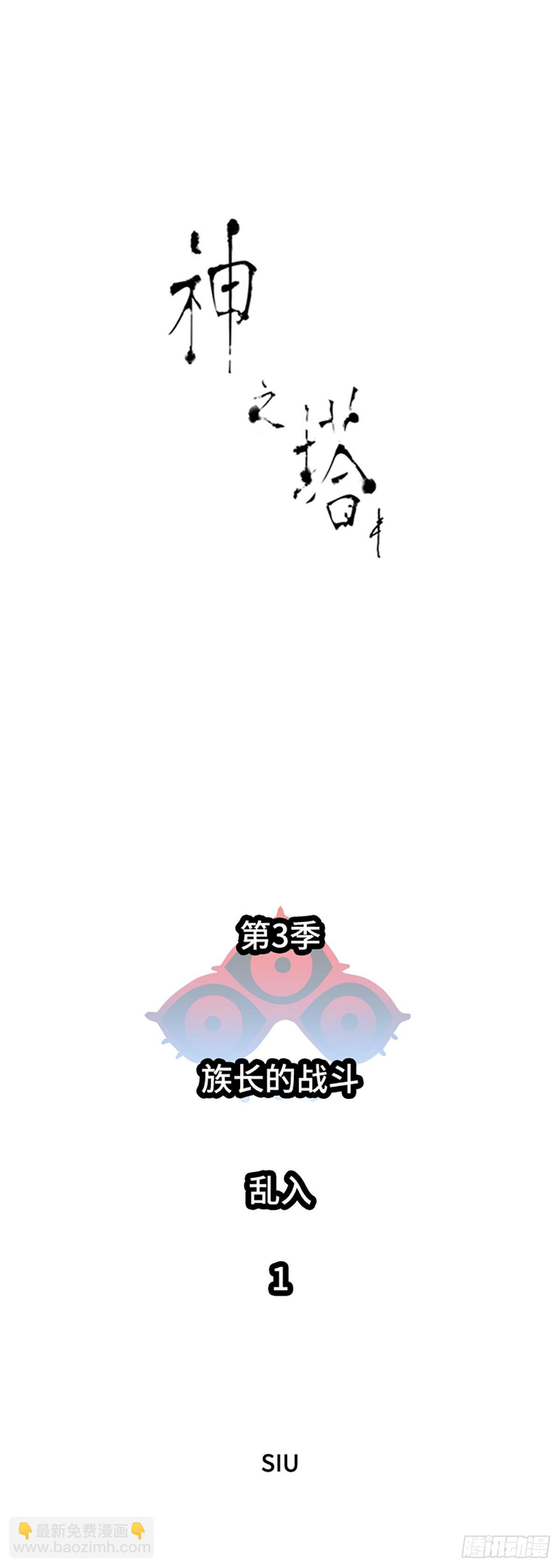 640.族长的战斗(1/2)-第641话