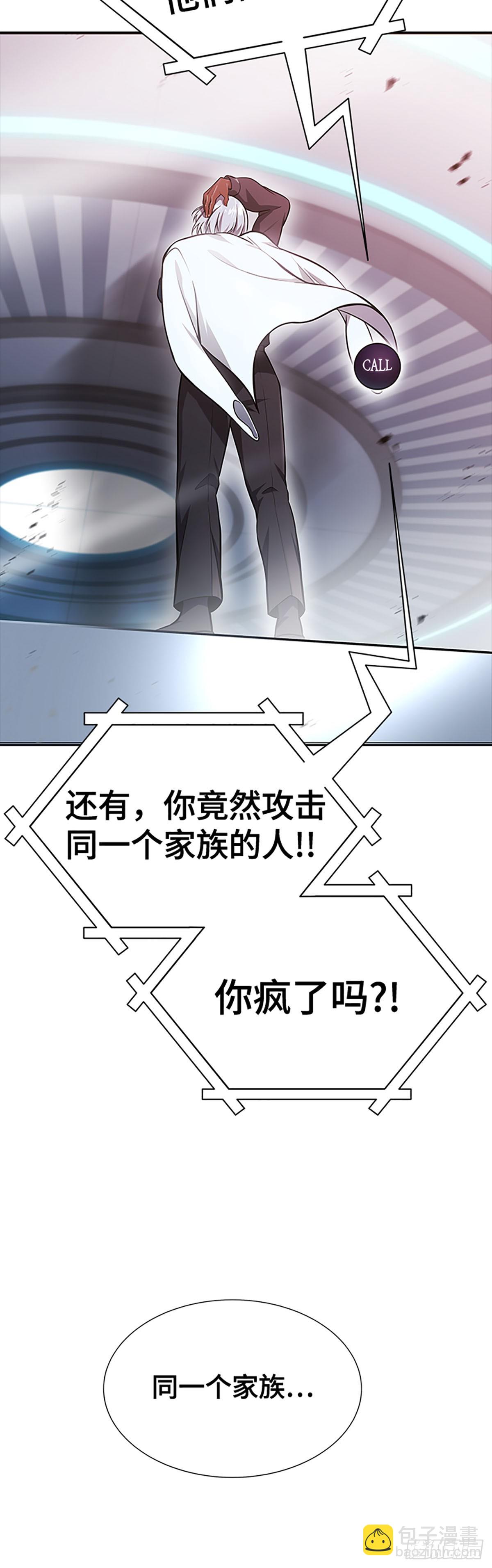 640.族长的战斗(1/2)-第641话