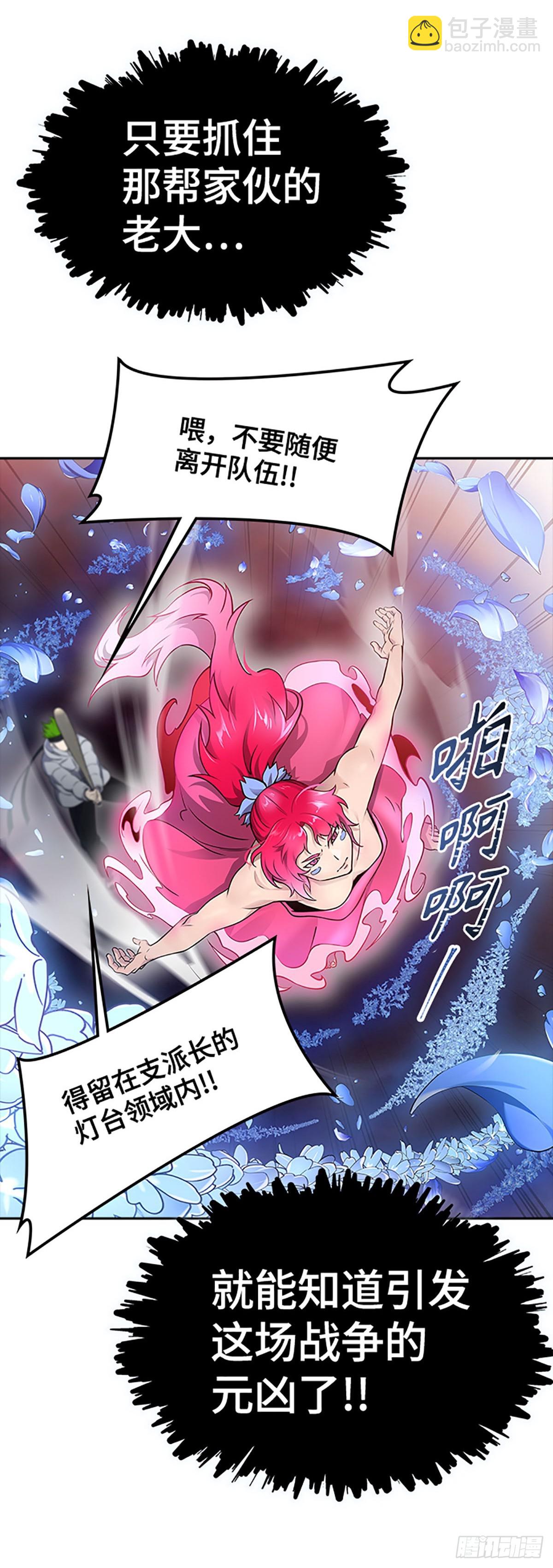 640.族长的战斗(1/2)-第641话