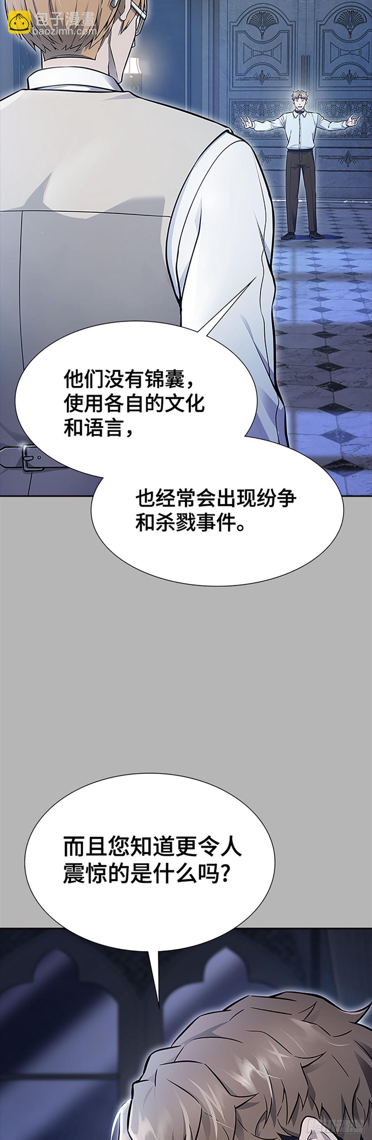 640.族长的战斗(1/2)-第641话