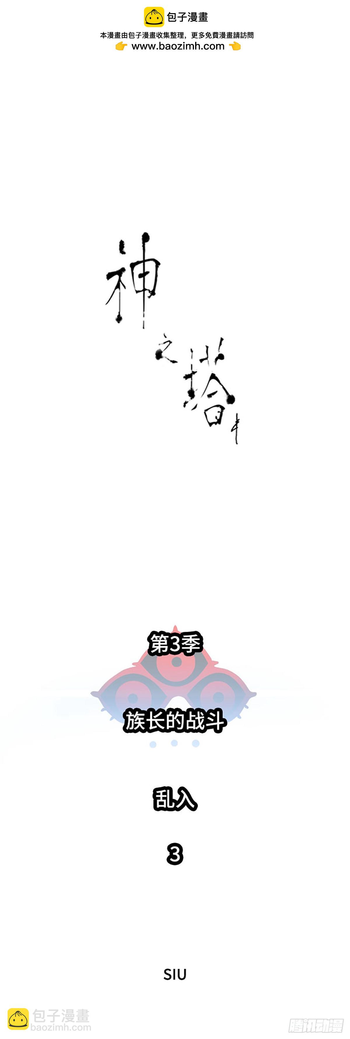642.族长的战斗(1/5)-第643话