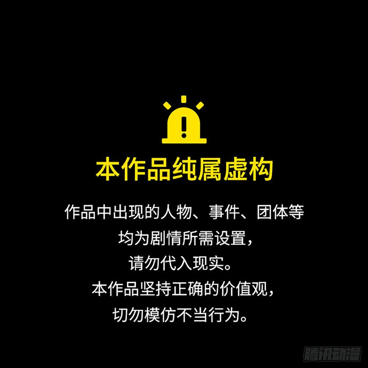 644.族长的战斗(1/3)-第645话