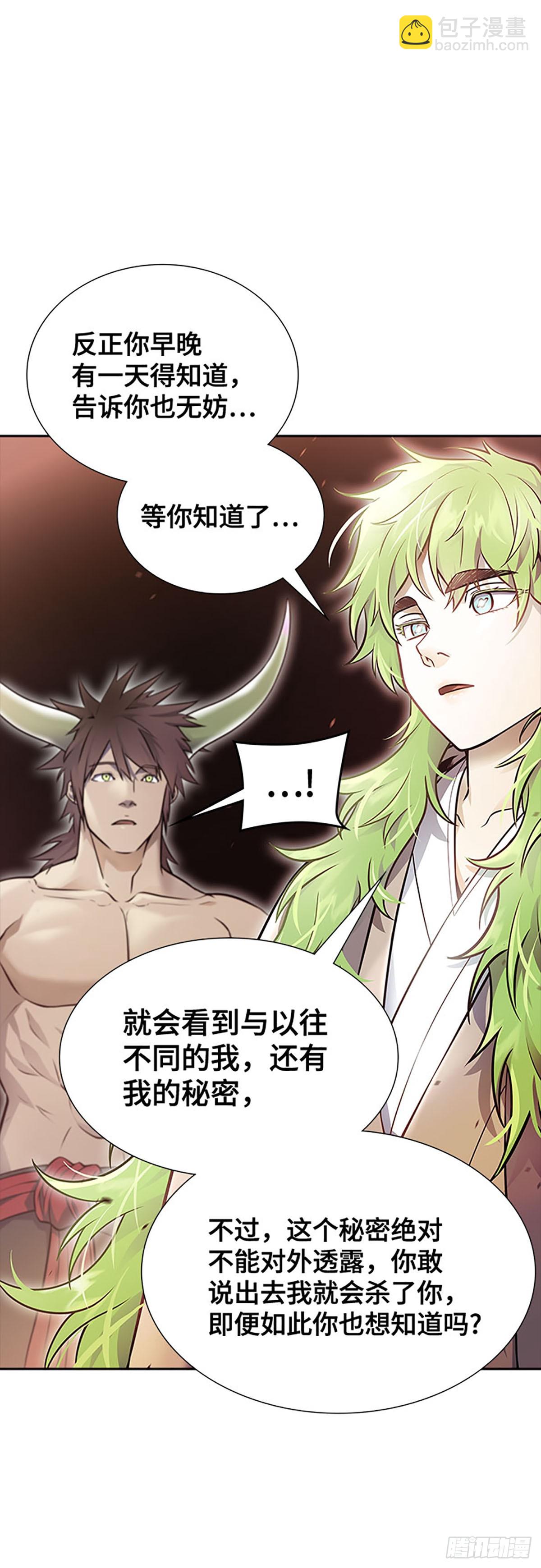 644.族长的战斗(1/3)-第645话