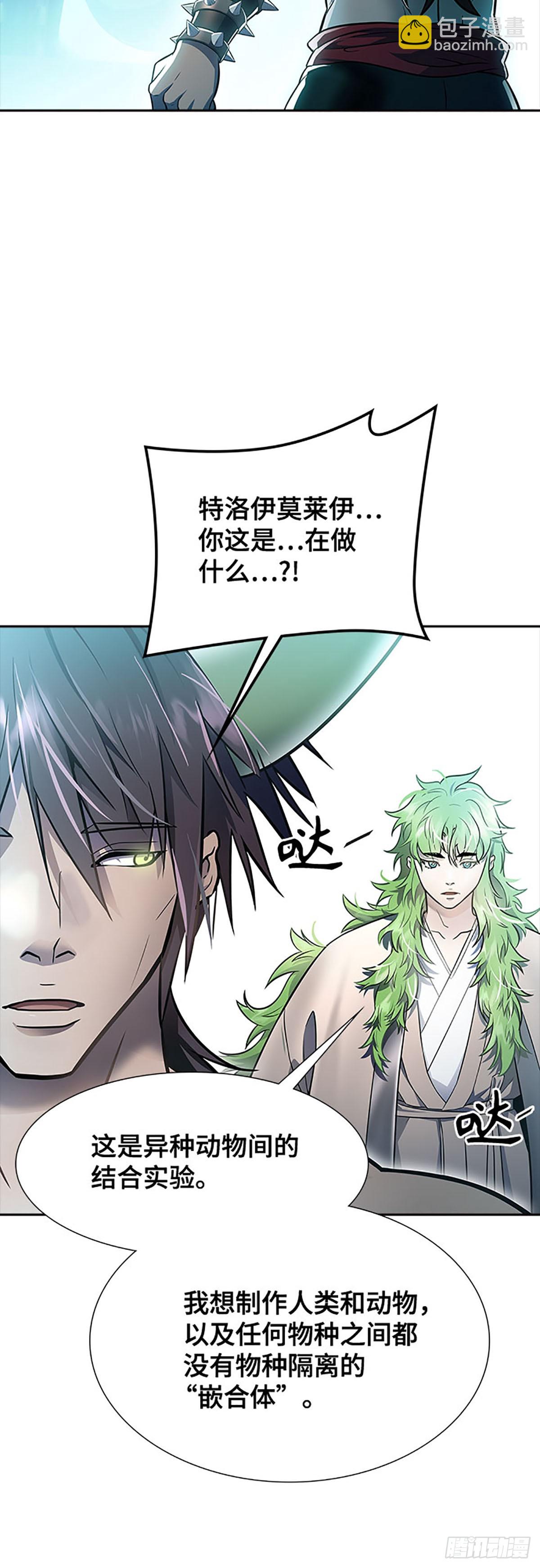 644.族长的战斗(1/3)-第645话