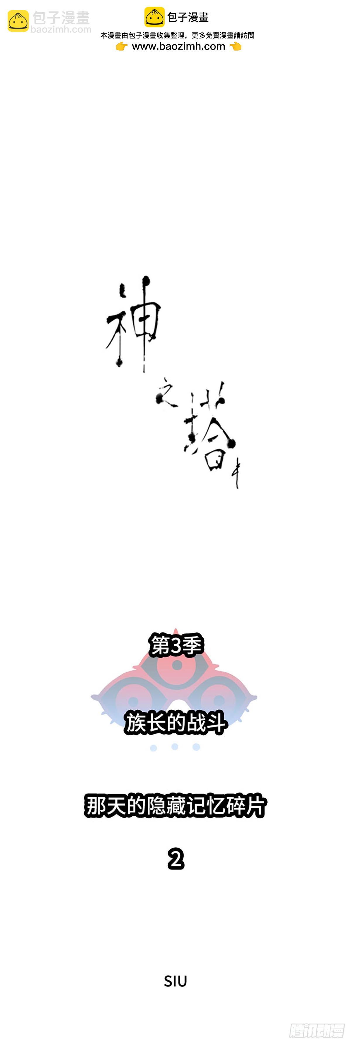 644.族长的战斗(1/3)-第645话
