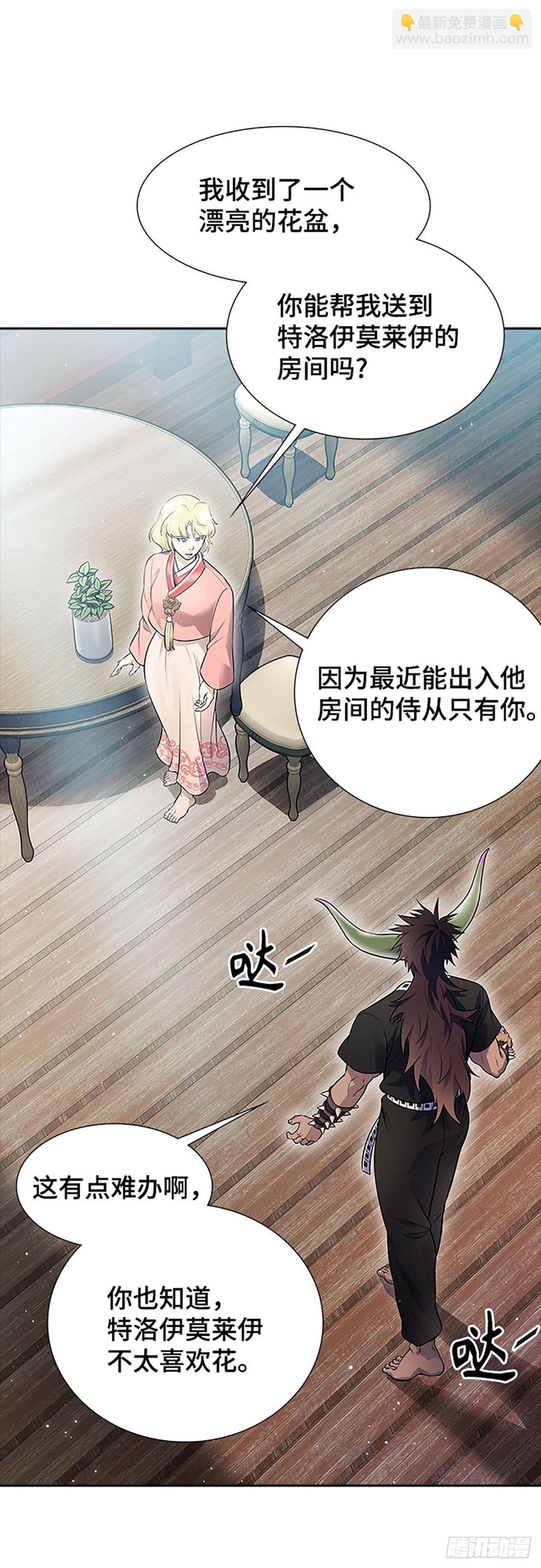644.族长的战斗(1/3)-第645话