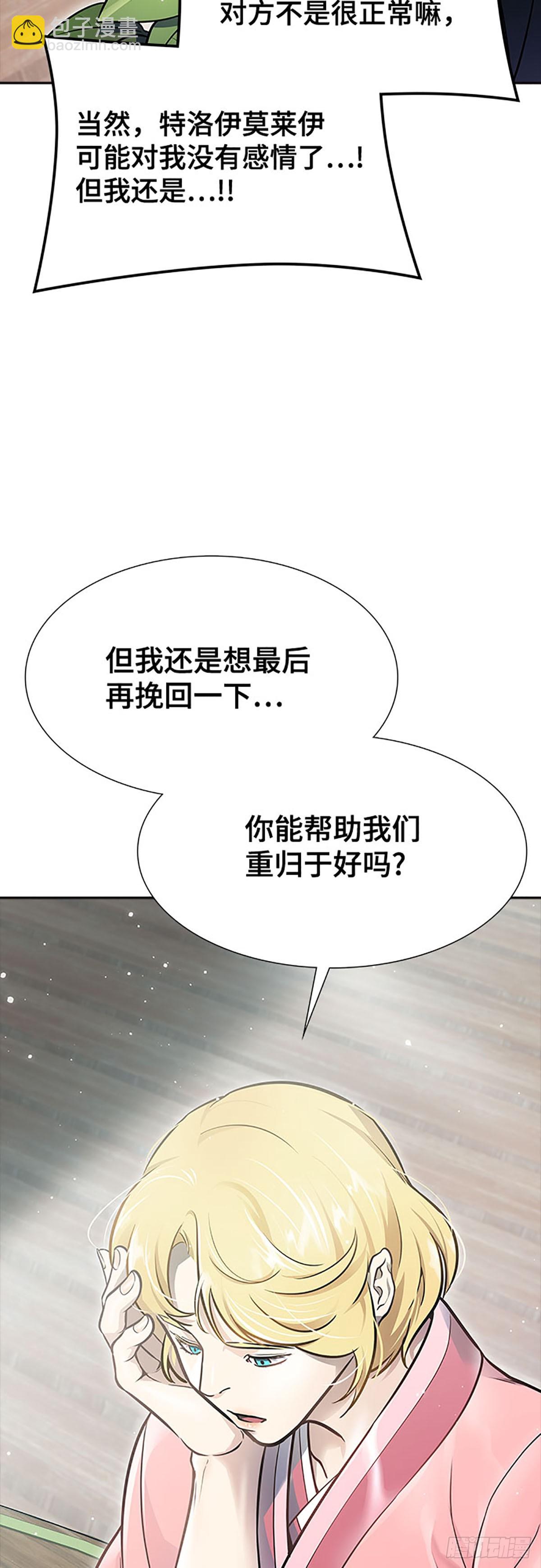 644.族长的战斗(1/3)-第645话