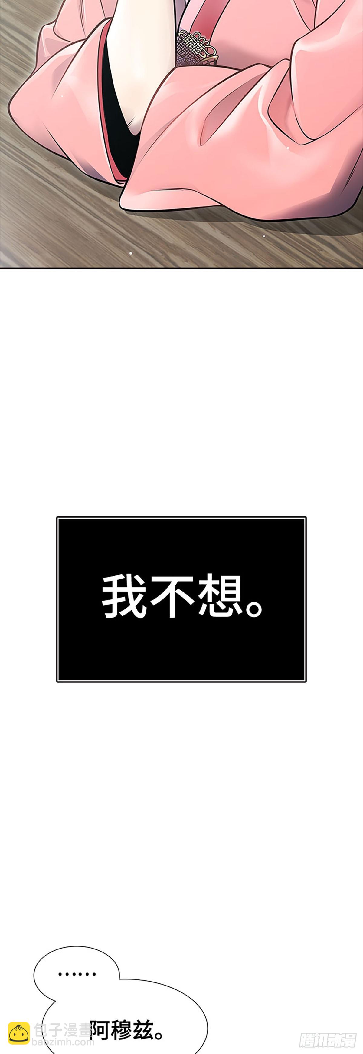 644.族长的战斗(1/3)-第645话