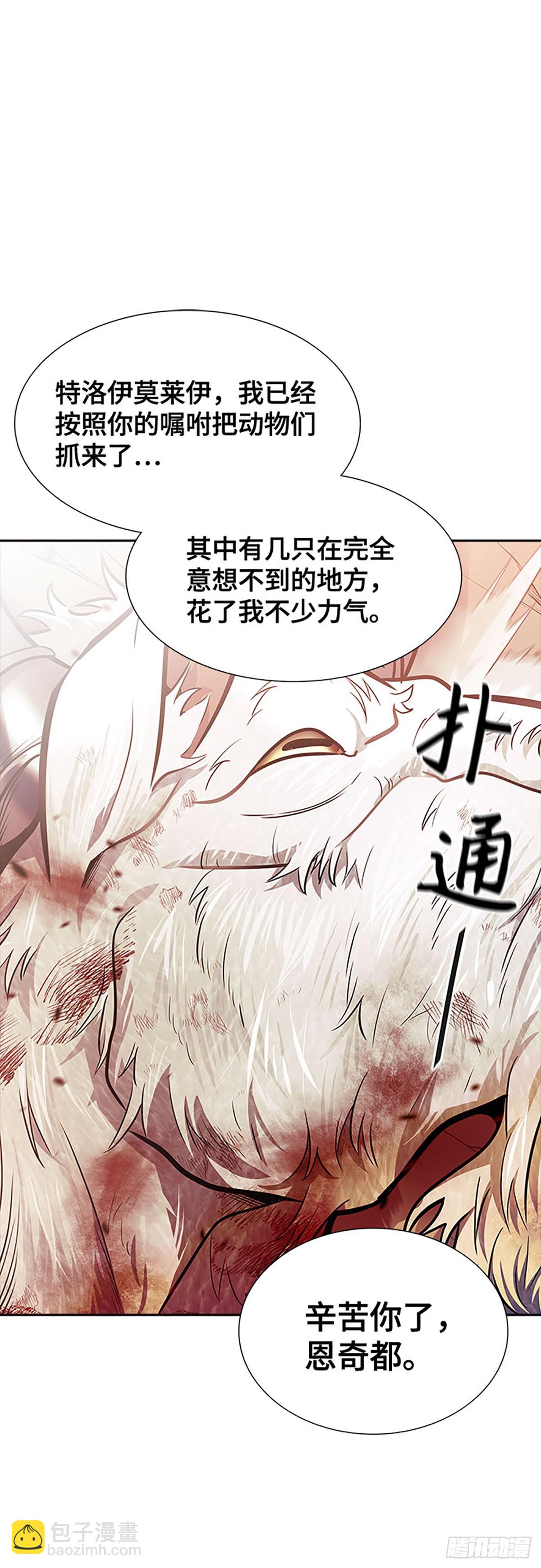644.族长的战斗(1/3)-第645话