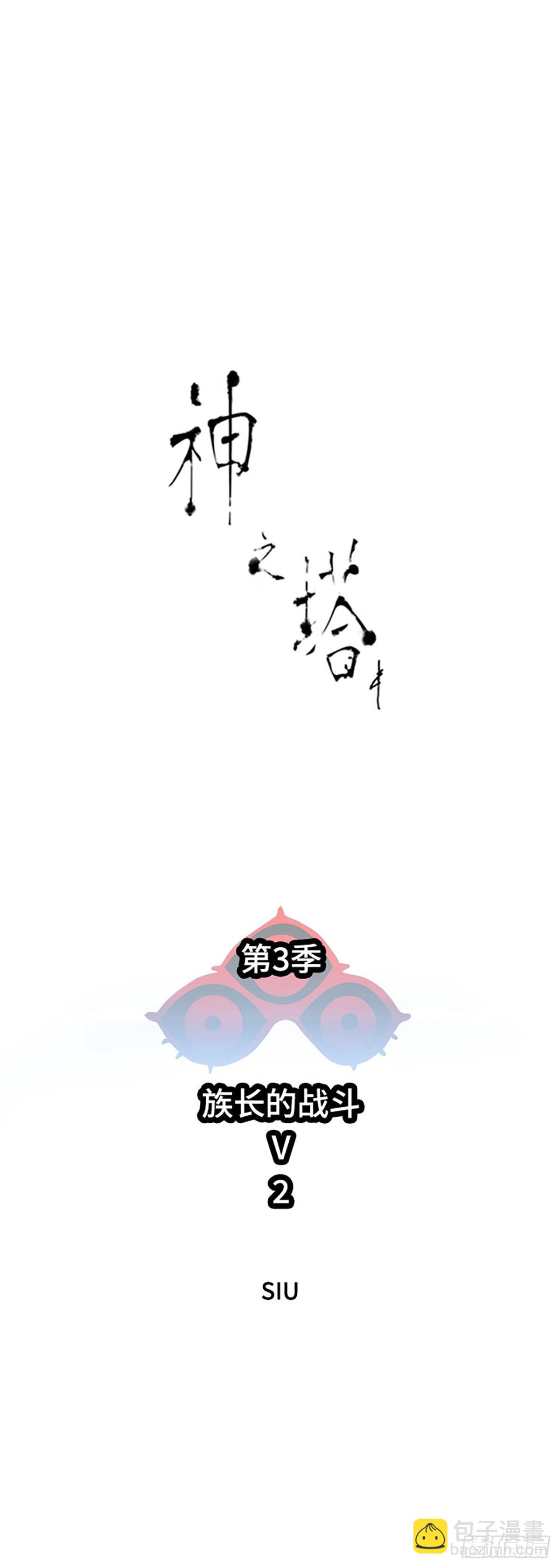 646.族长的战斗(1/2)-第647话