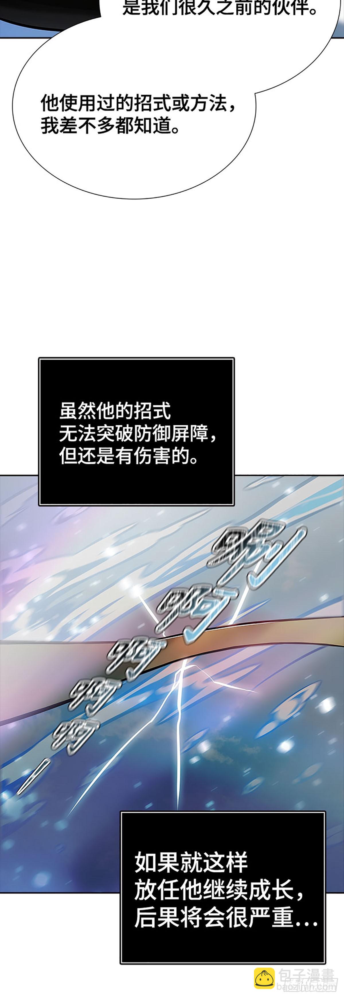 648.族长的战斗(1/3)-第649话