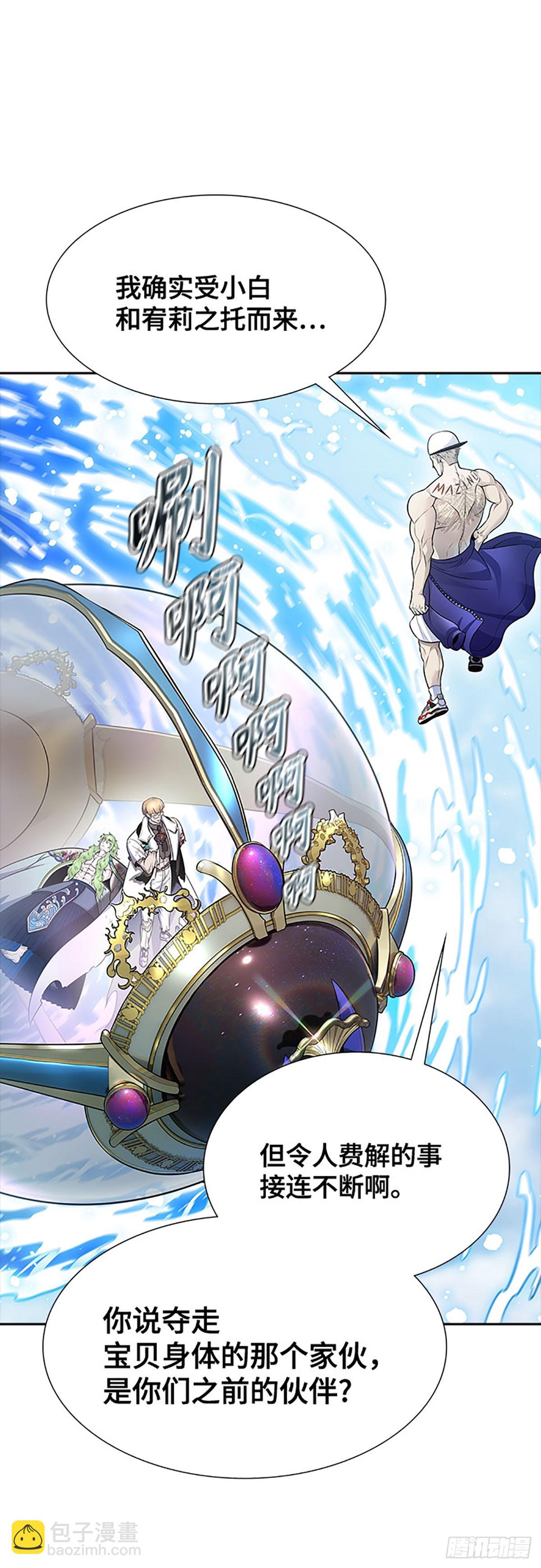 648.族长的战斗(1/3)-第649话
