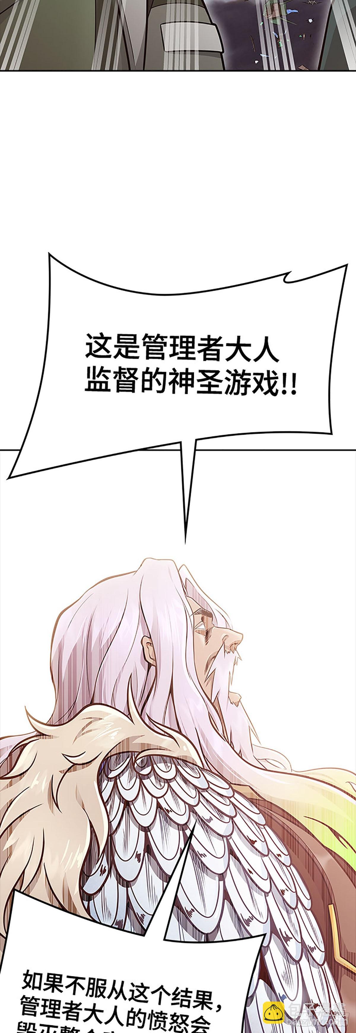 650.裂纹扩散(1/2)-第651话