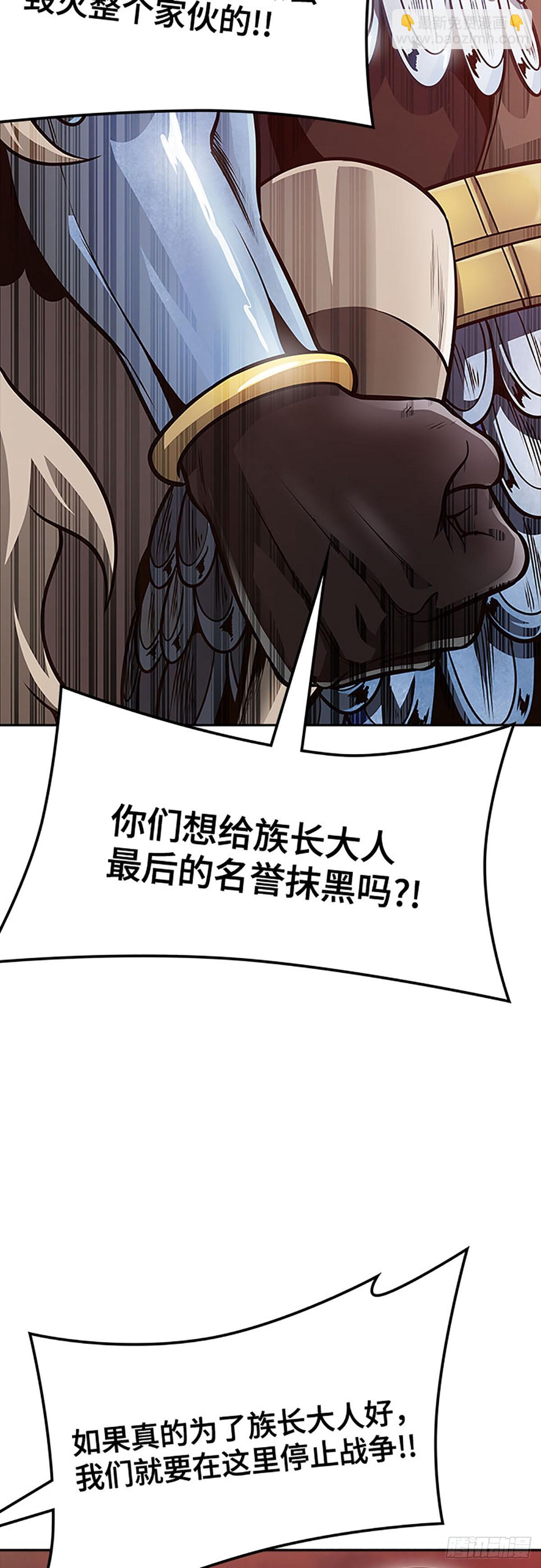 650.裂纹扩散(1/2)-第651话