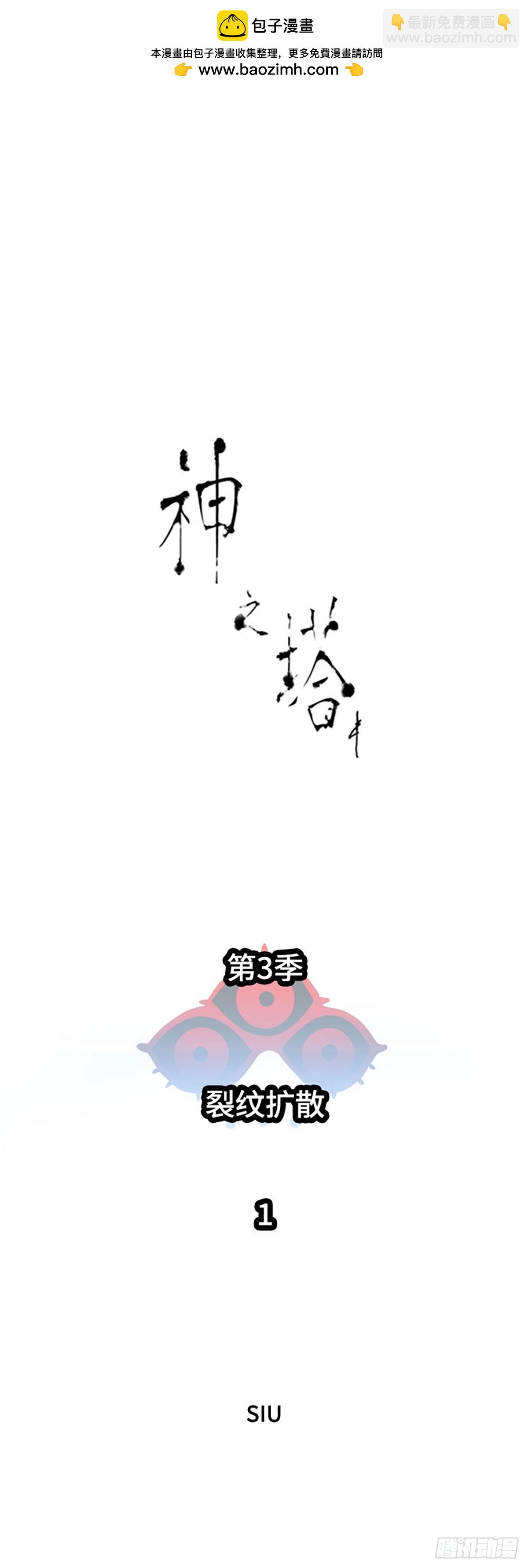 650.裂纹扩散(1/2)-第651话