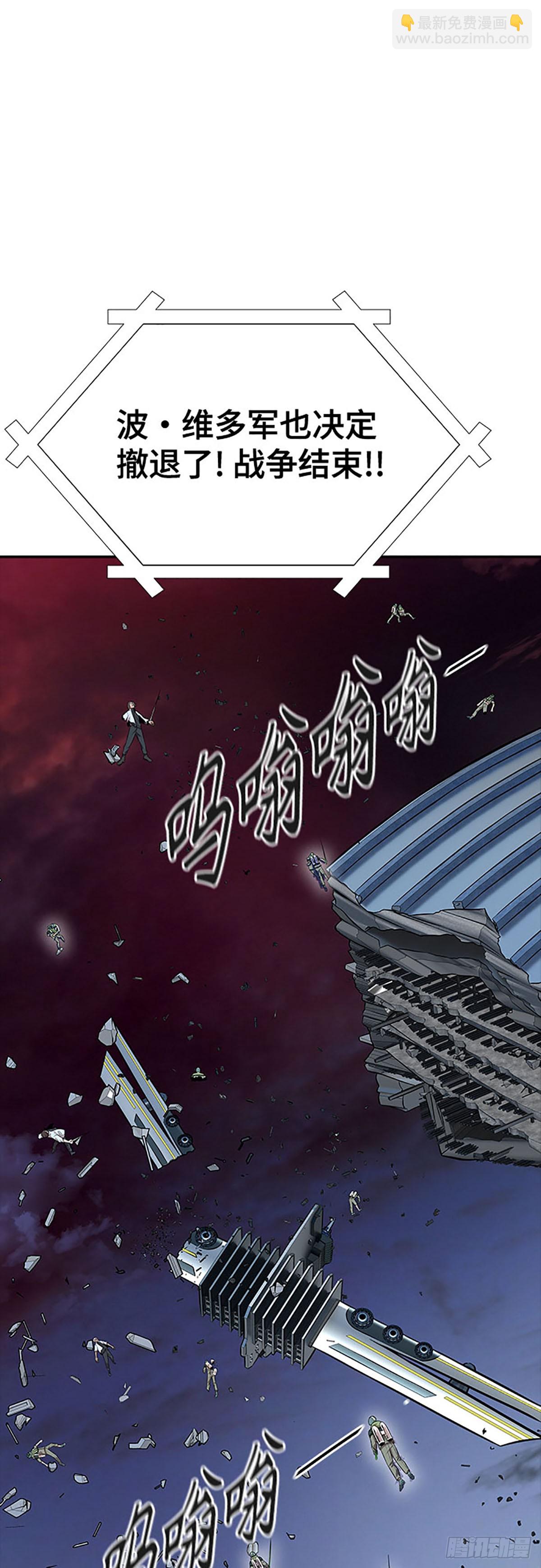 650.裂纹扩散(1/2)-第651话